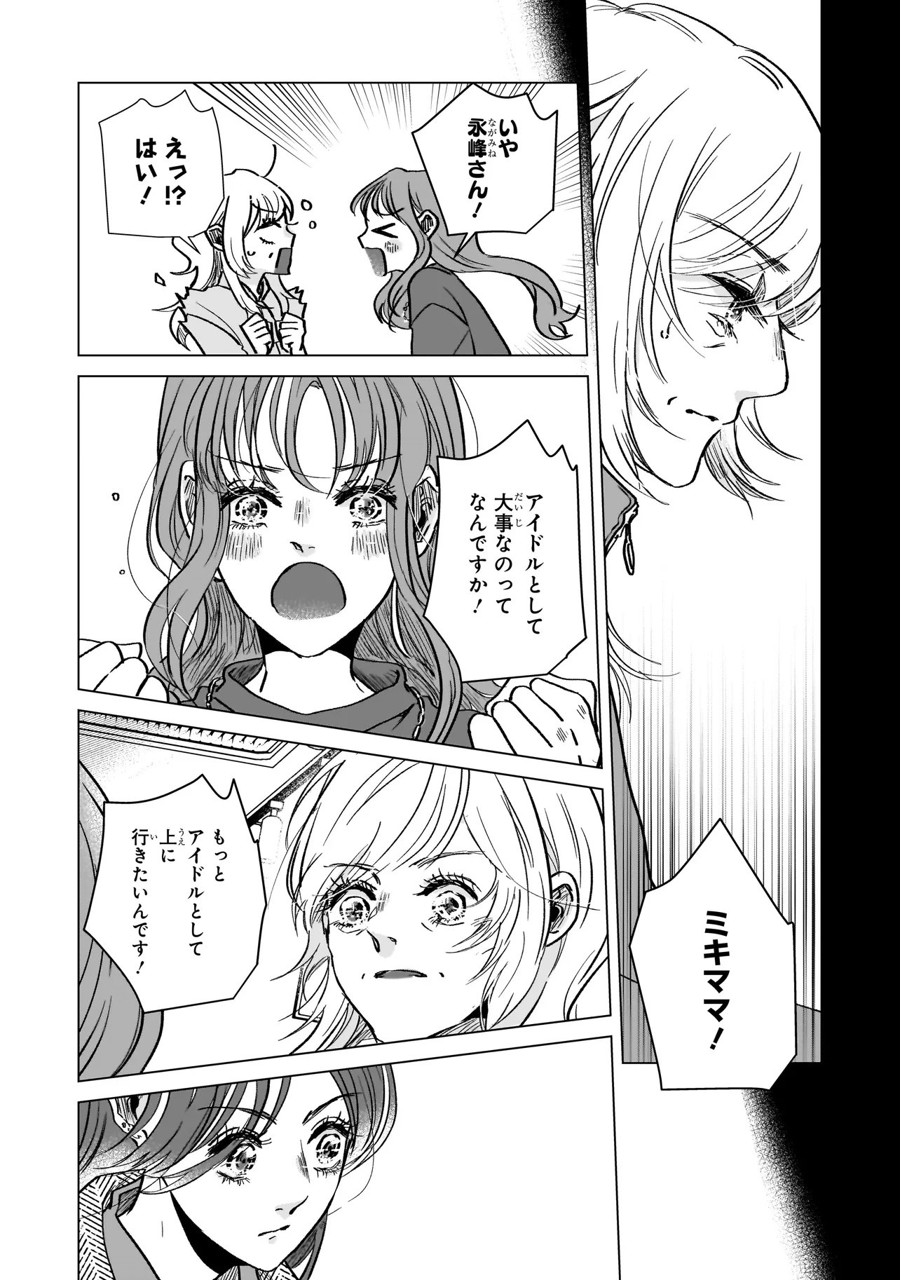 Read RIVAL ARRIVAL Chapter 6 [High Quality / Full] - Page 10 - nicomanga.net