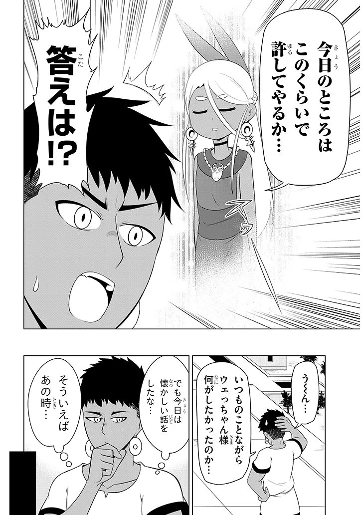 Read DOWNER MEGAMI WA OSHI GA TSUYOI Chapter 7 [High Quality / Full] - Page 10 - nicomanga.net