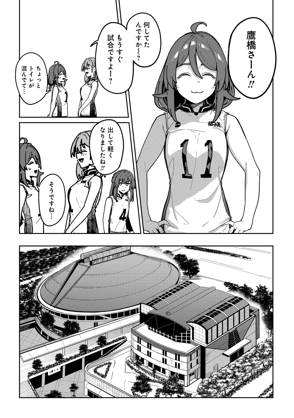 Read THIS YEAR'S HOT ACE-CHAN Chapter 15 [High Quality / Full] - Page 10 - nicomanga.net