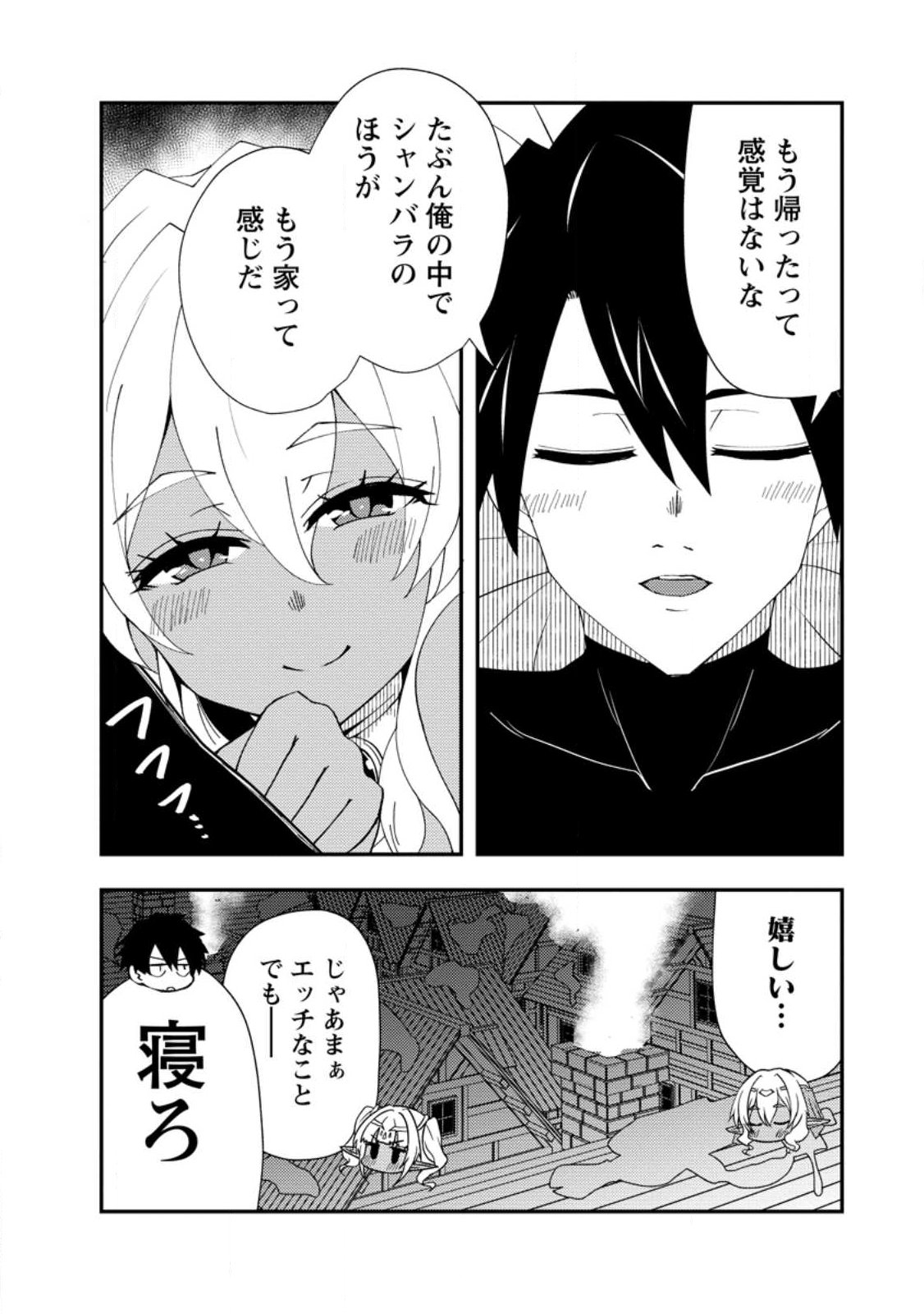 Read POTION KOUJOU NI SASEN SARETA ORE RENKINJUTSU SHI, BISHOUJO NI RACHI SARE IKOKU DE ITSUNOMANIKA EIYUU NI NARU Chapter 26.3 [High Quality / Full] - Page 10 - nicomanga.net