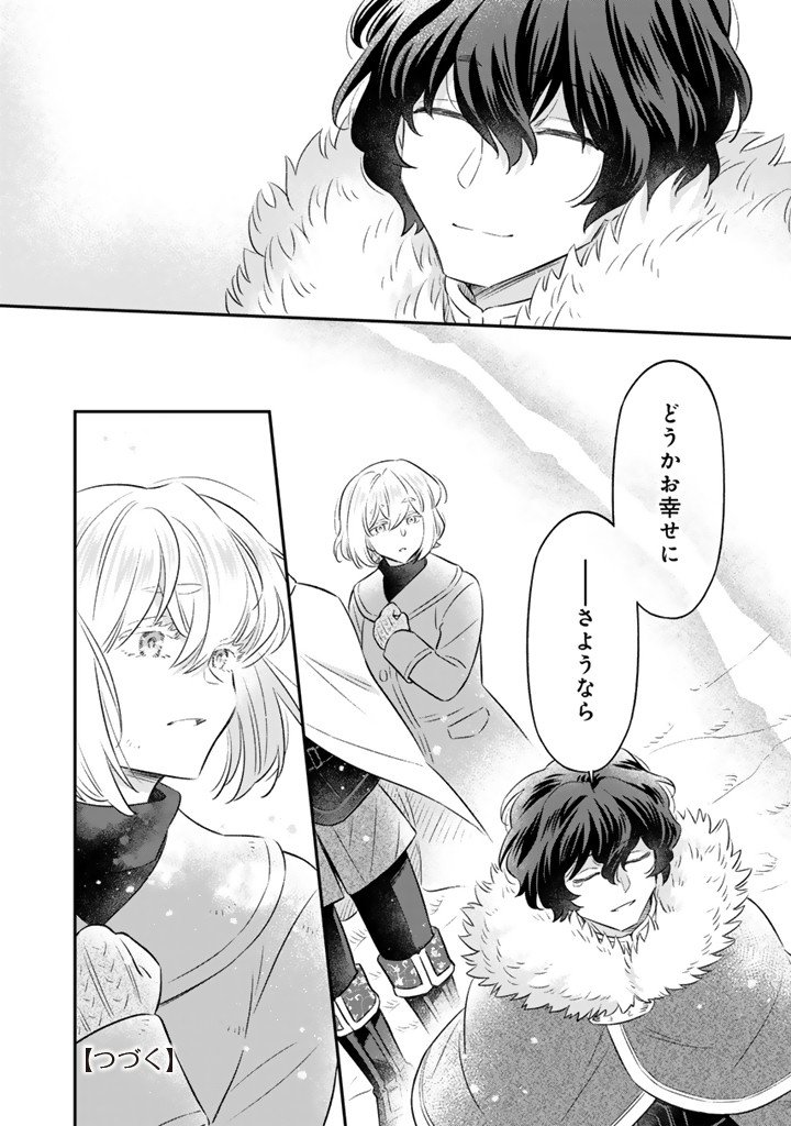 Read ZENSE SEIJO DATTA WATASHI WA KUSUSHI NI NARIMASHITA Chapter 25.1 [High Quality / Full] - Page 10 - nicomanga.net
