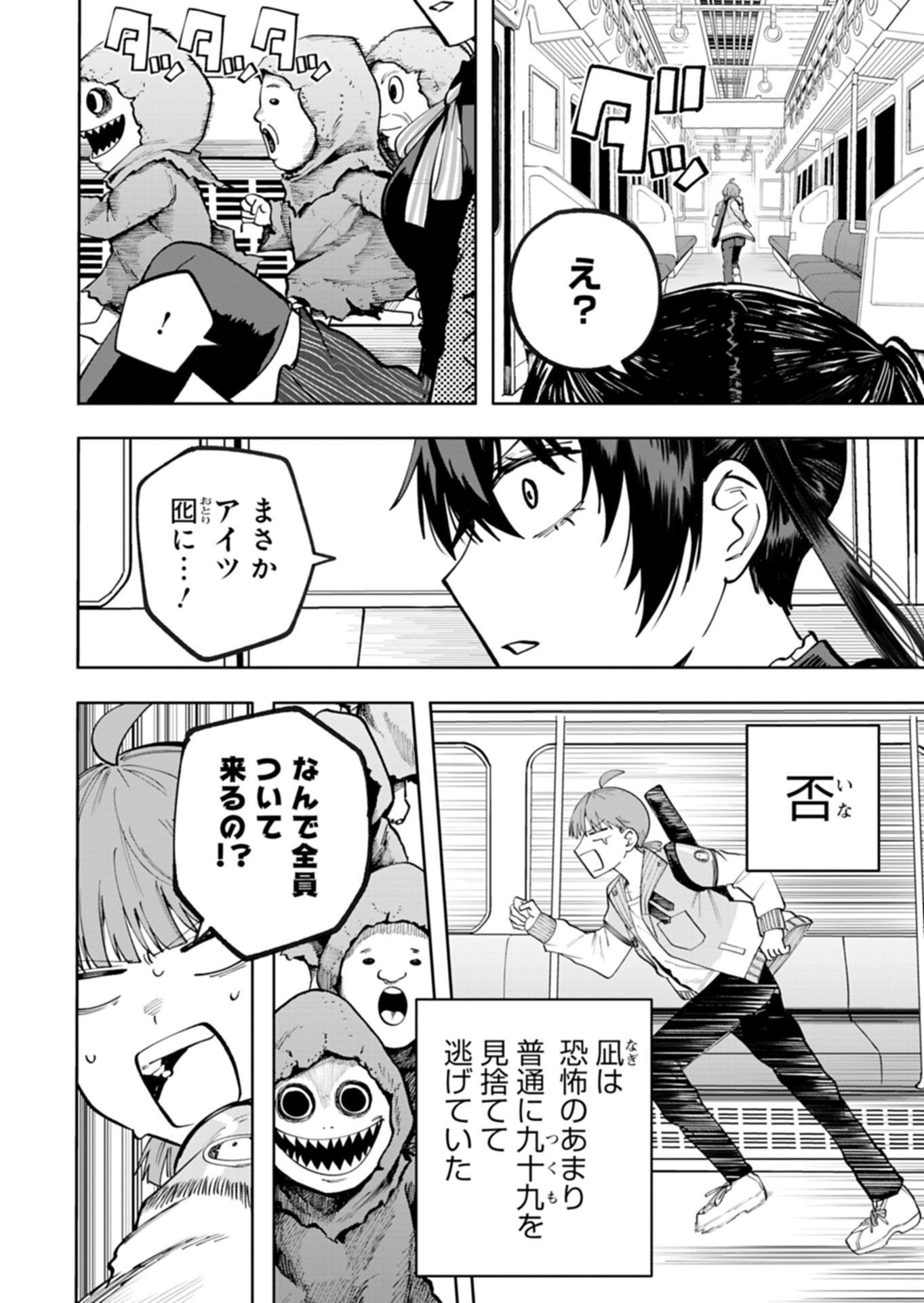 Read TOSHI DENSETSU SEISOUIN Chapter 4.2 [High Quality / Full] - Page 10 - nicomanga.net