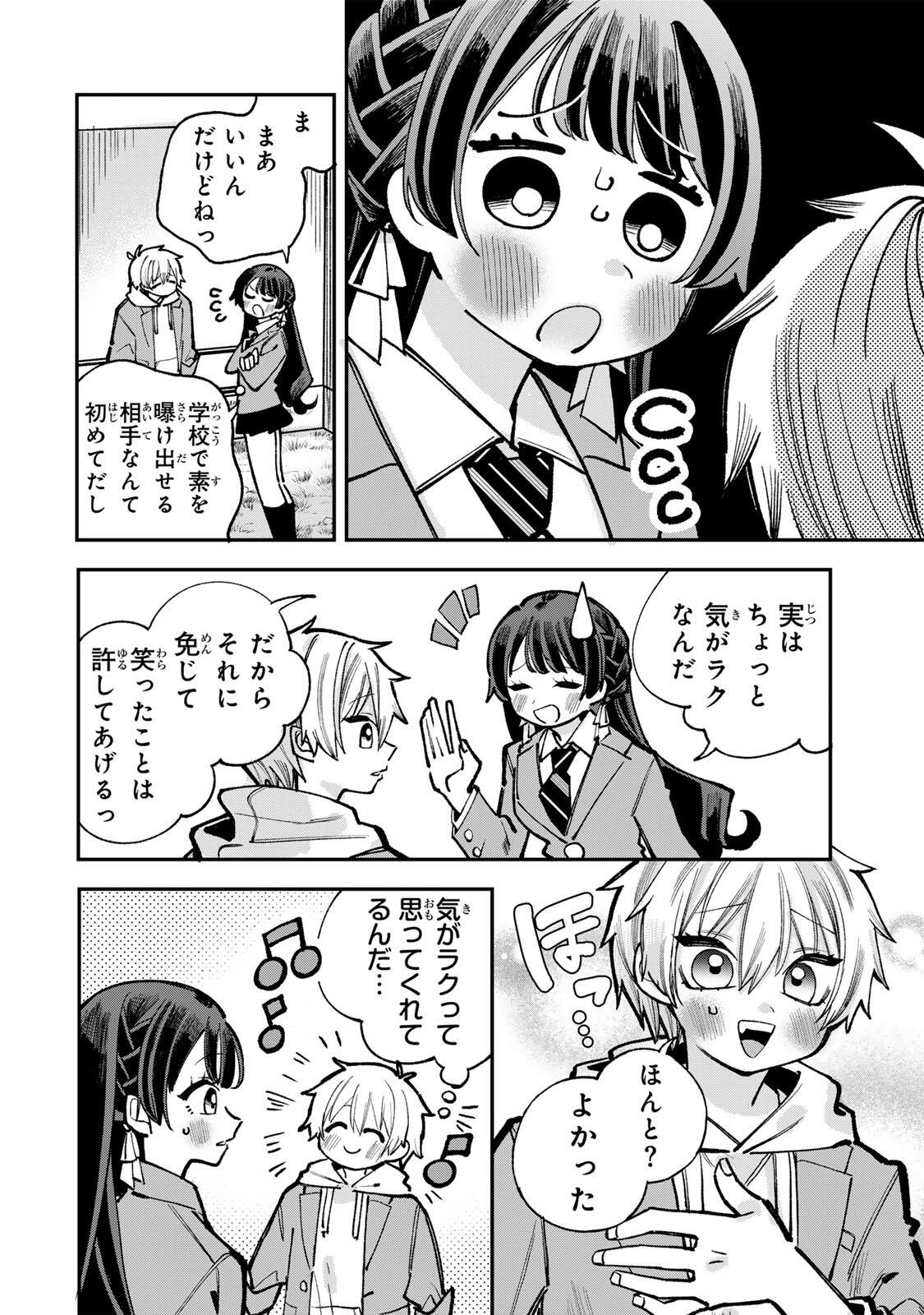 ORE WA BISHOUJO VTUBER Chapter 8 page 10 - nihonkuni.com