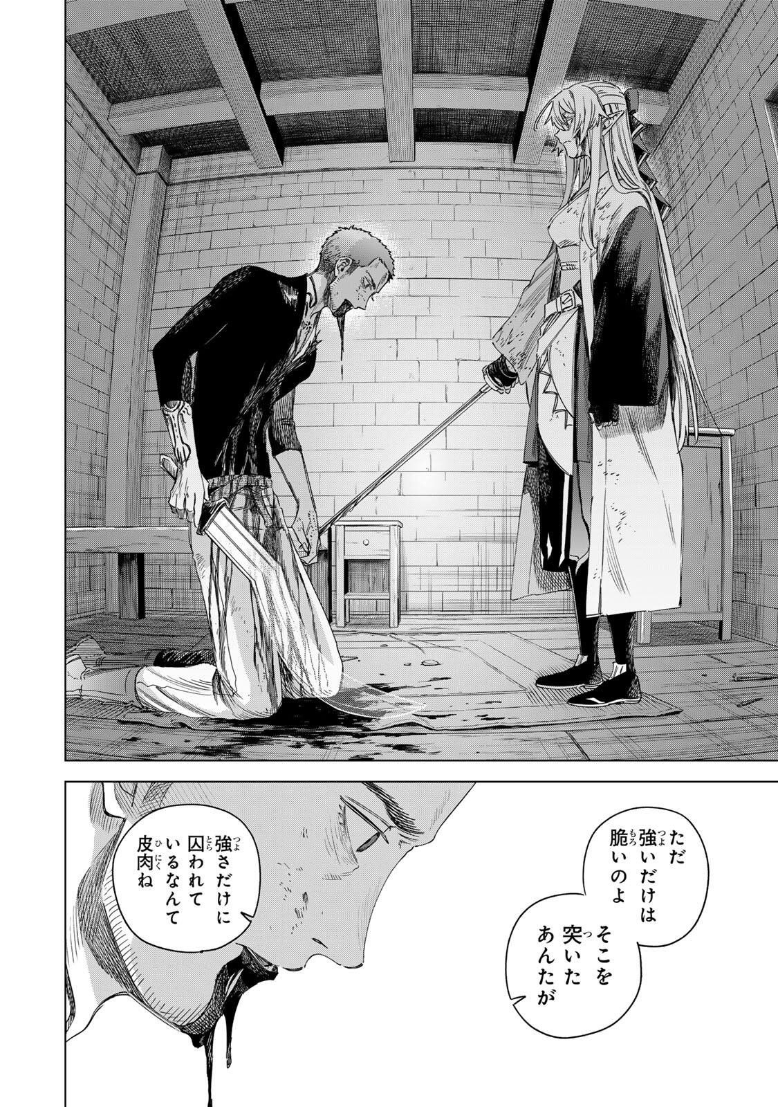 Read MAJO TO YOUHEI Chapter 68.2 [High Quality / Full] - Page 10 - nicomanga.net