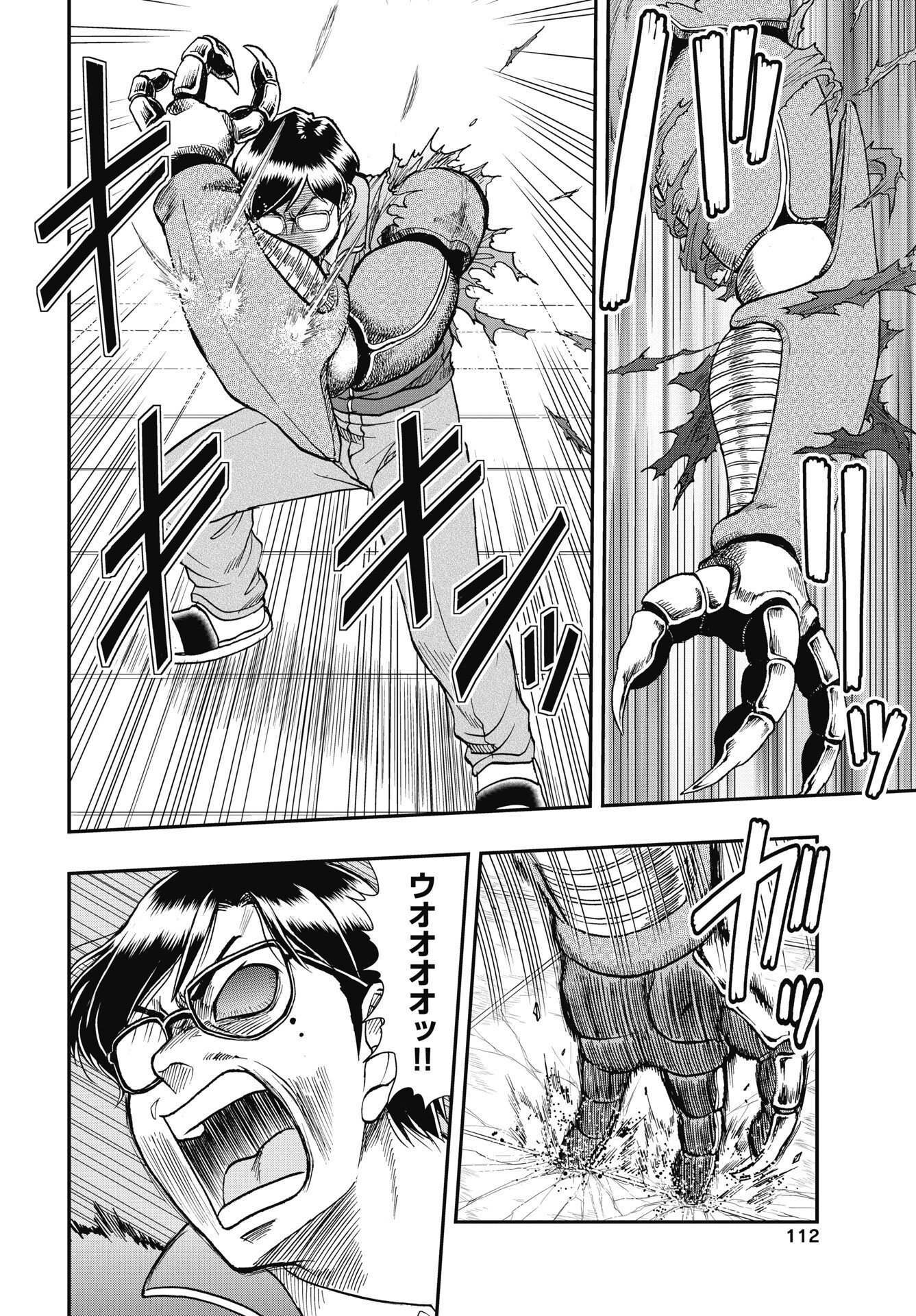 Read UCHUU BANCHOU☆JAGASAKI Chapter 3 [High Quality / Full] - Page 12 - nicomanga.net