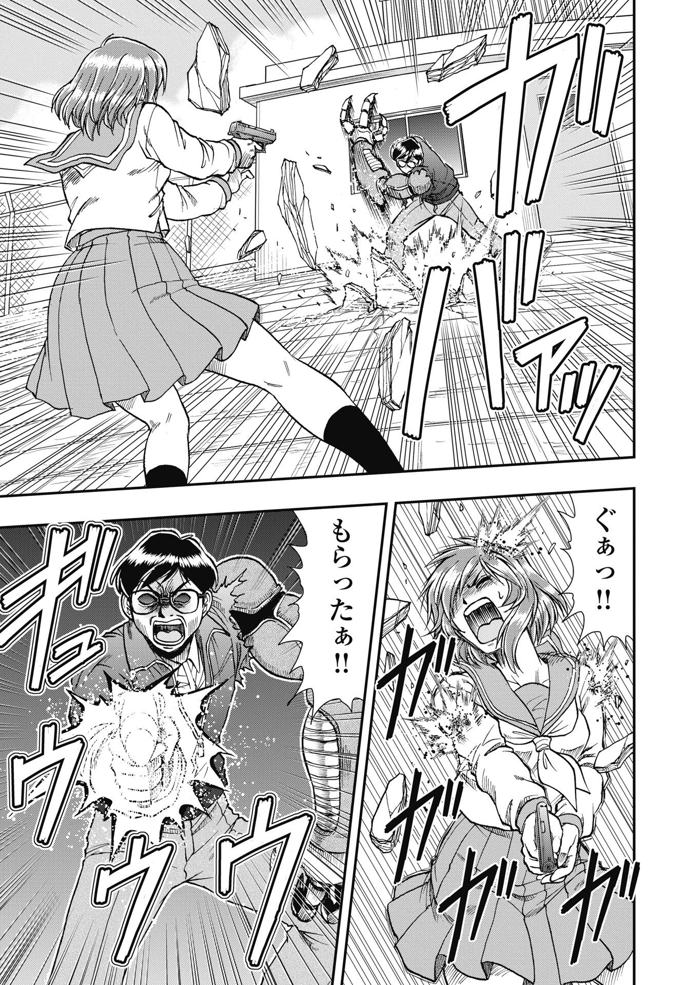 Read UCHUU BANCHOU☆JAGASAKI Chapter 3 [High Quality / Full] - Page 13 - nicomanga.net