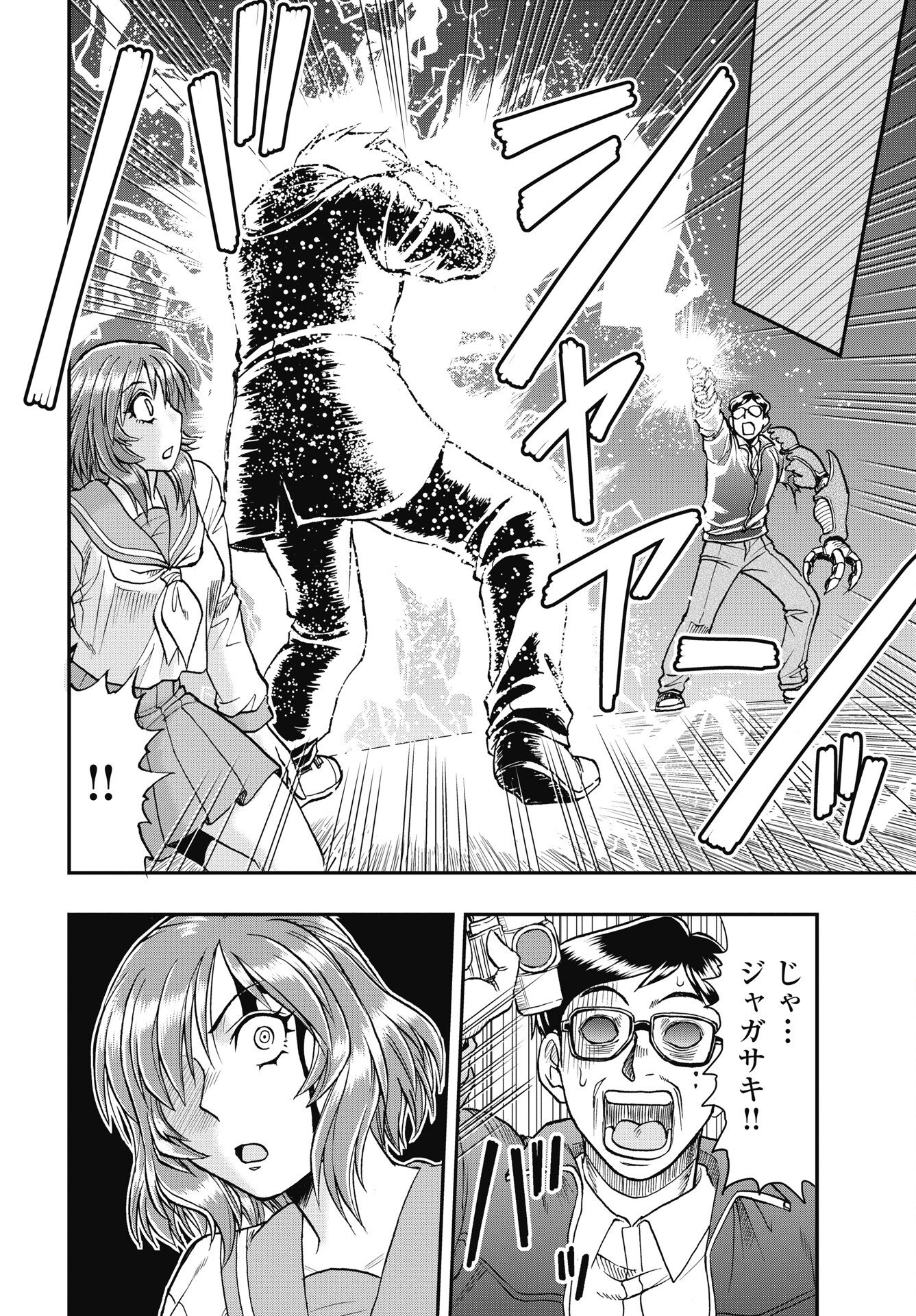 Read UCHUU BANCHOU☆JAGASAKI Chapter 3 [High Quality / Full] - Page 14 - nicomanga.net