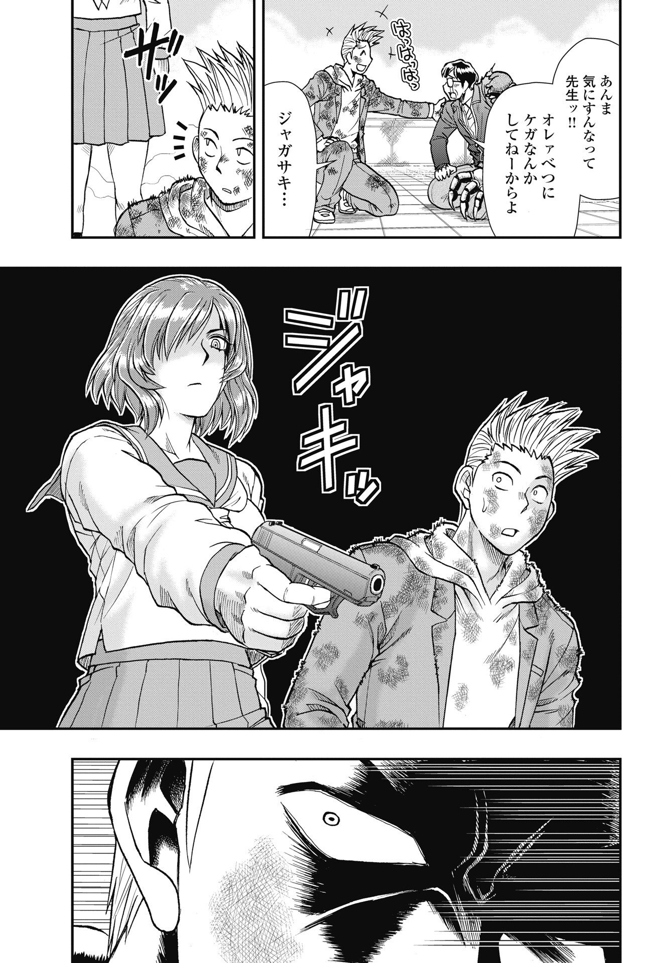 Read UCHUU BANCHOU☆JAGASAKI Chapter 3 [High Quality / Full] - Page 17 - nicomanga.net