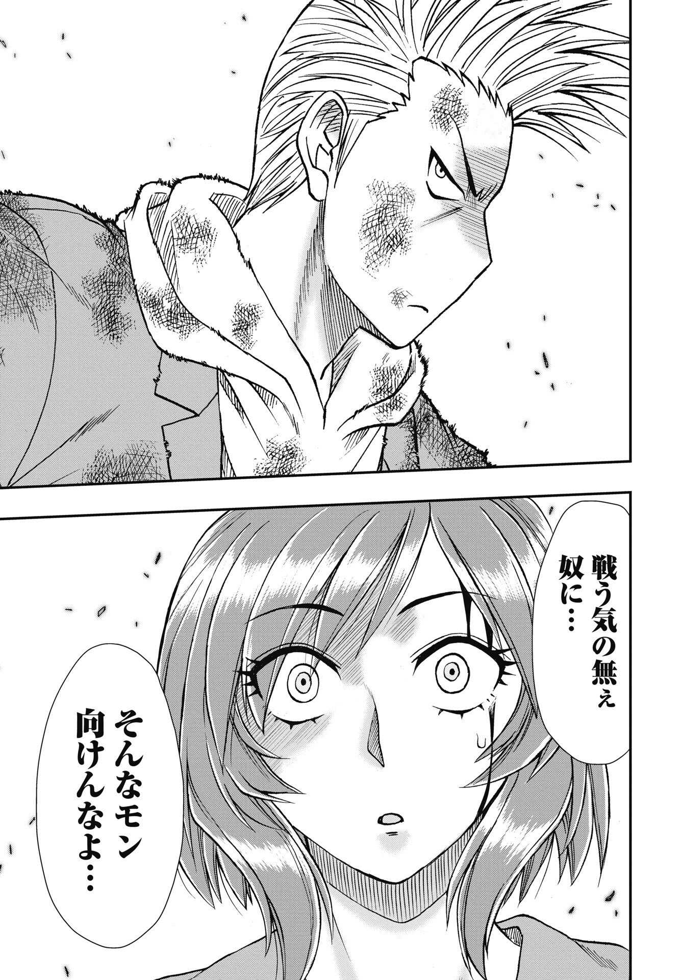 Read UCHUU BANCHOU☆JAGASAKI Chapter 3 [High Quality / Full] - Page 19 - nicomanga.net