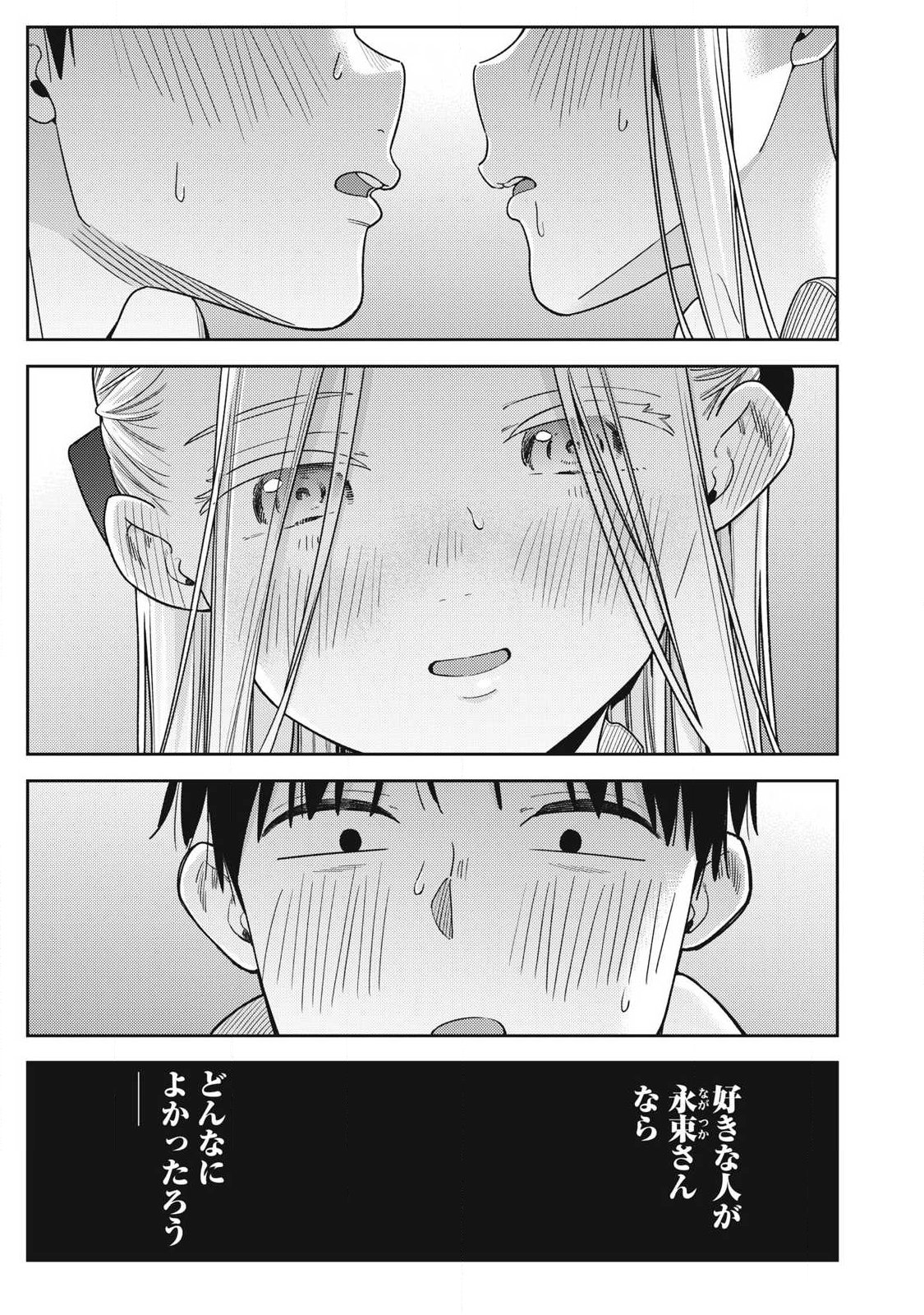 Read SOREDEMO ASHITA MO KARESHI GA II Chapter 44 [High Quality / Full] - Page 11 - nicomanga.net
