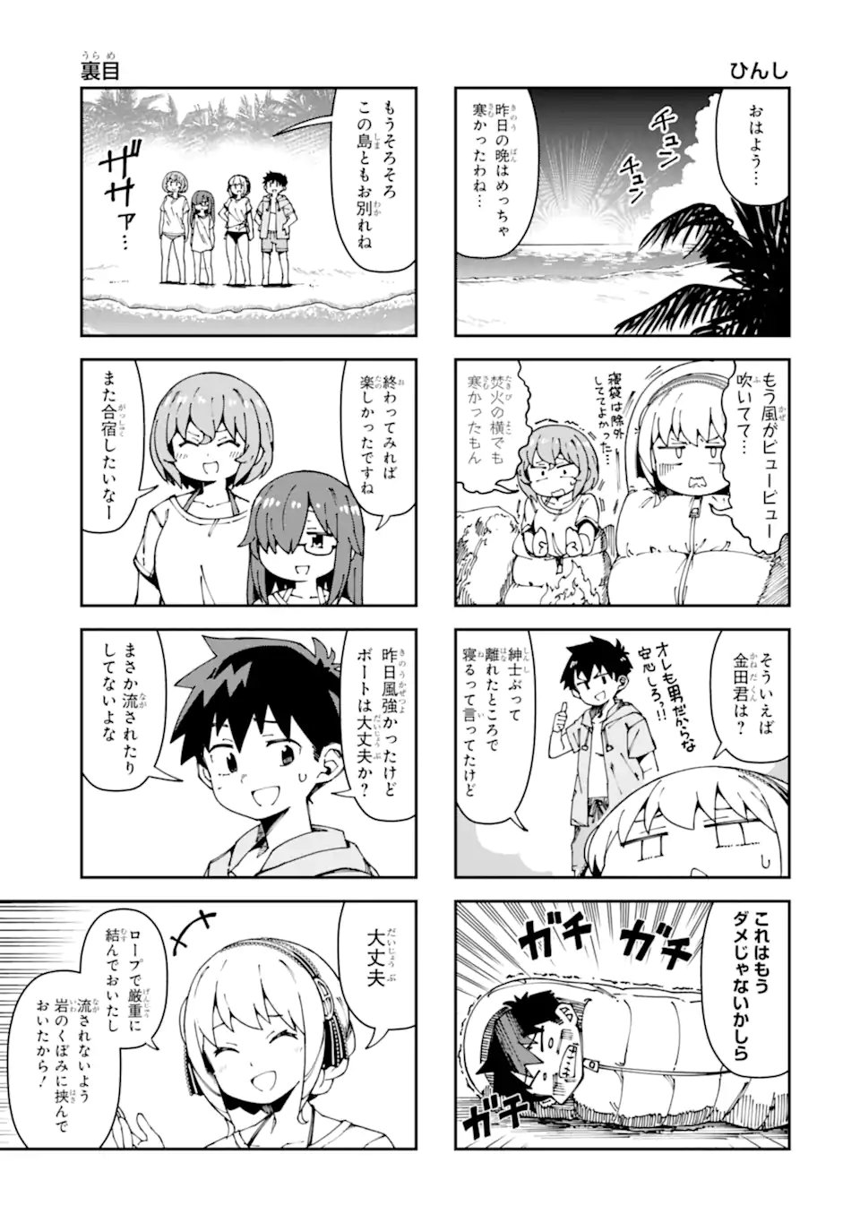Read KAREINARU ERO MANGA-BU Chapter 17 [High Quality / Full] - Page 11 - nicomanga.net