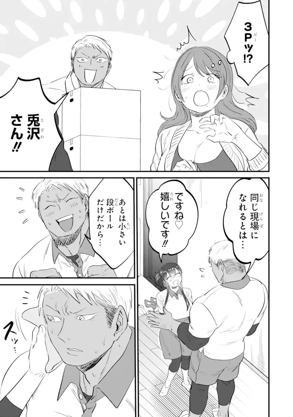 Read KUMA TO USAGI WA TOMODACHI DEWA IRARENAI Chapter 17 [High Quality / Full] - Page 11 - nicomanga.net