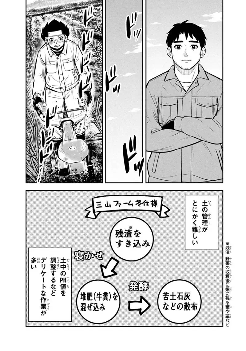 Read ORENCHI NI KITA ONNA KISHI TO: INAKAGURASHI SURU KOTO NI NATTA KEN - RAW Chapter 174 [High Quality / Full] - Page 11 - nicomanga.net