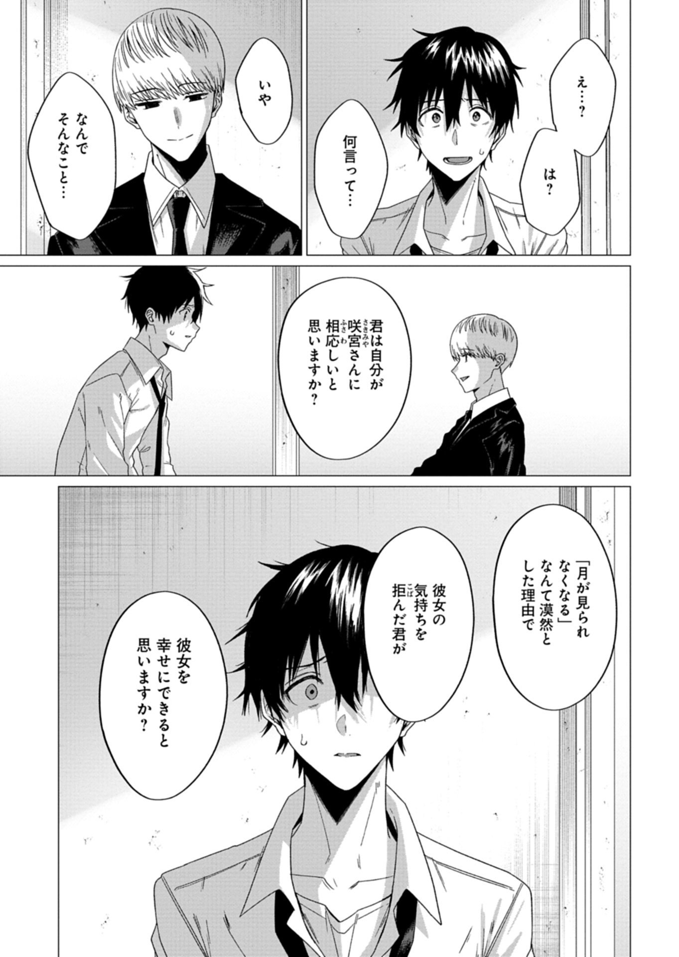 Read HOUKAGO NO LUMINOUS Chapter 9.2 [High Quality / Full] - Page 11 - nicomanga.net