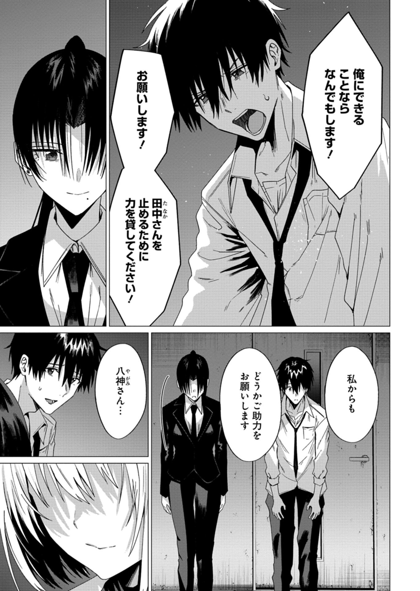 Read HOUKAGO NO LUMINOUS Chapter 10.1 [High Quality / Full] - Page 11 - nicomanga.net