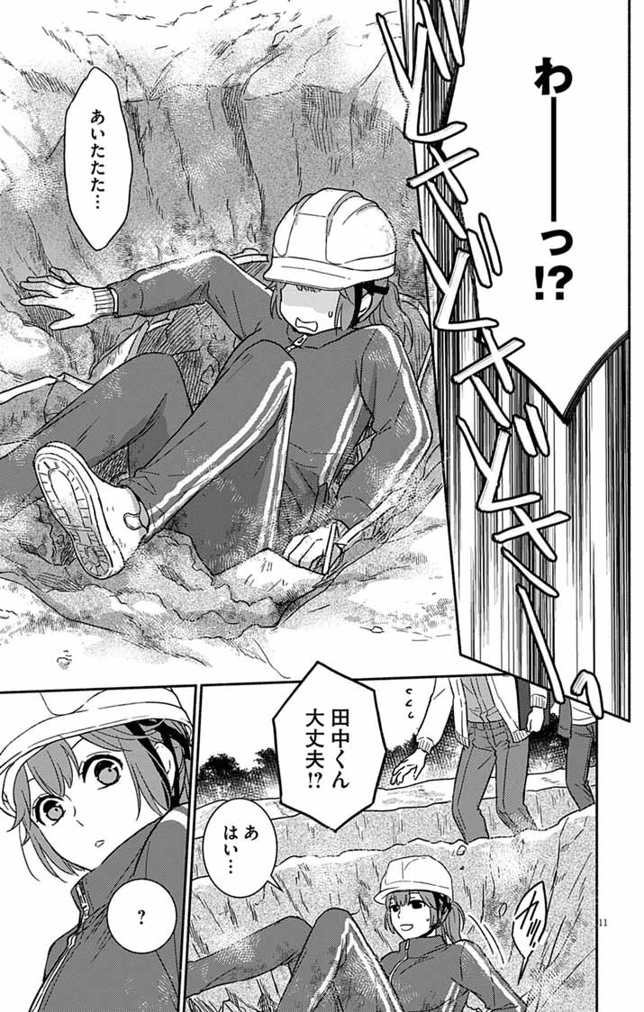 Read NAZOTOKI ISEKI HAKKUTSUBU Chapter 13 [High Quality / Full] - Page 11 - nicomanga.net