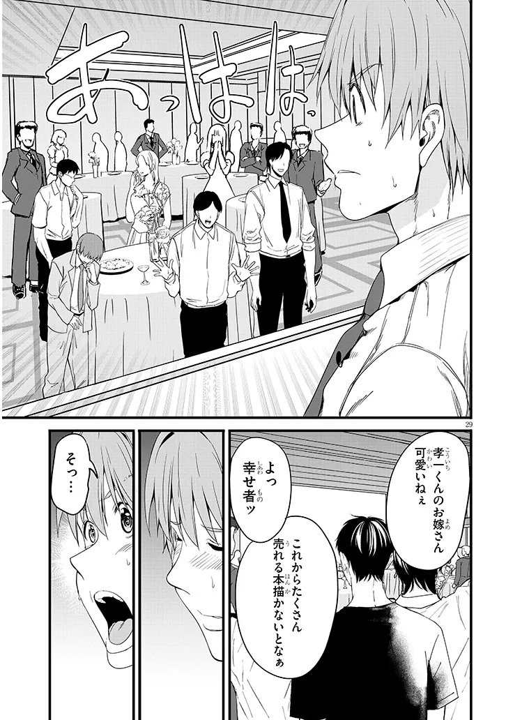 Read INAKA NO KURO GAL JK TO KEKKON SHIMASHITA Chapter 26.2 [High Quality / Full] - Page 11 - nicomanga.net