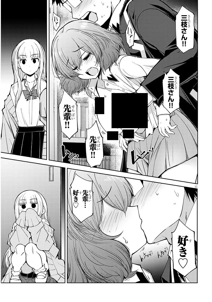 Read SAEGUSA-SAN WA MEGANE-SENPAI TO KOI WO KAKU Chapter 27.2 [High Quality / Full] - Page 11 - nicomanga.net