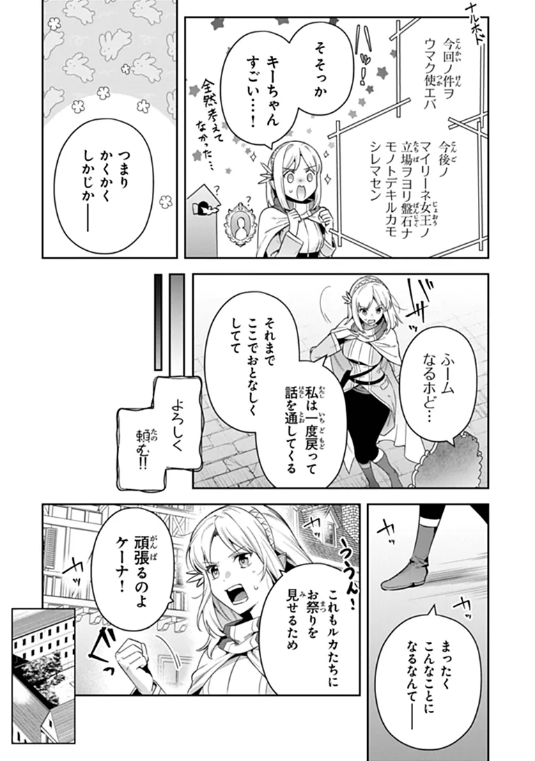 Read LEADALE NO DAICHI NITE (MANGA) - RAW Chapter 42 [High Quality / Full] - Page 11 - nicomanga.net