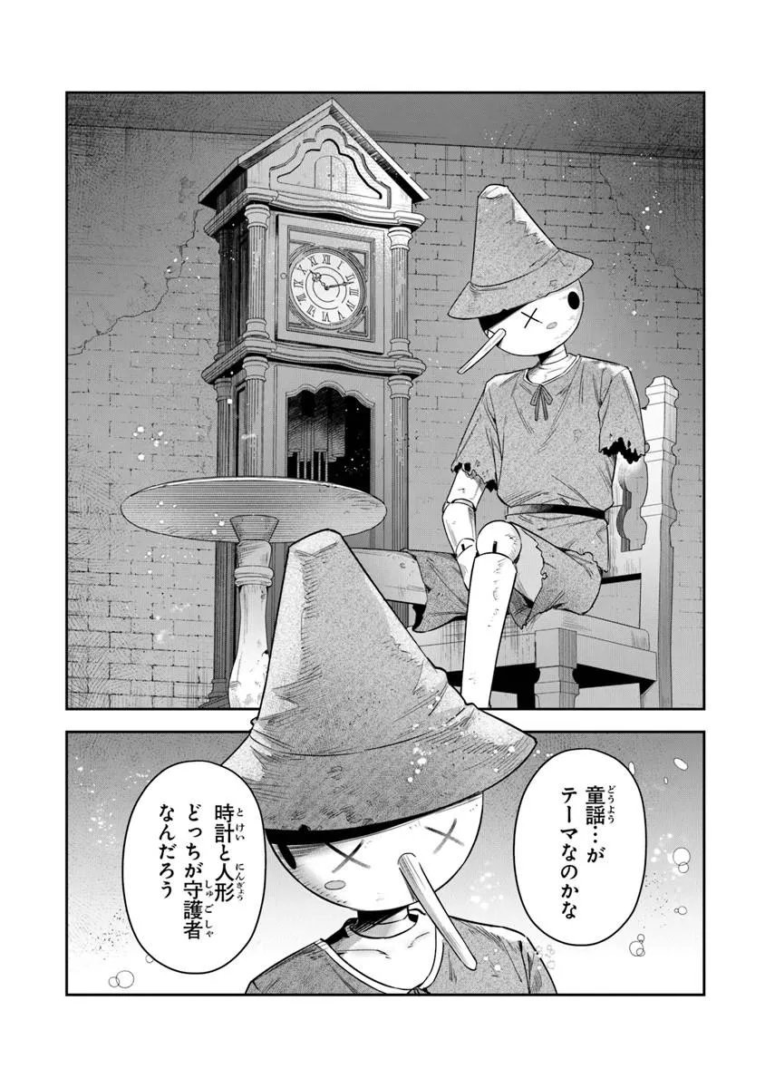 Read LEADALE NO DAICHI NITE (MANGA) - RAW Chapter 41.2 [High Quality / Full] - Page 11 - nicomanga.net