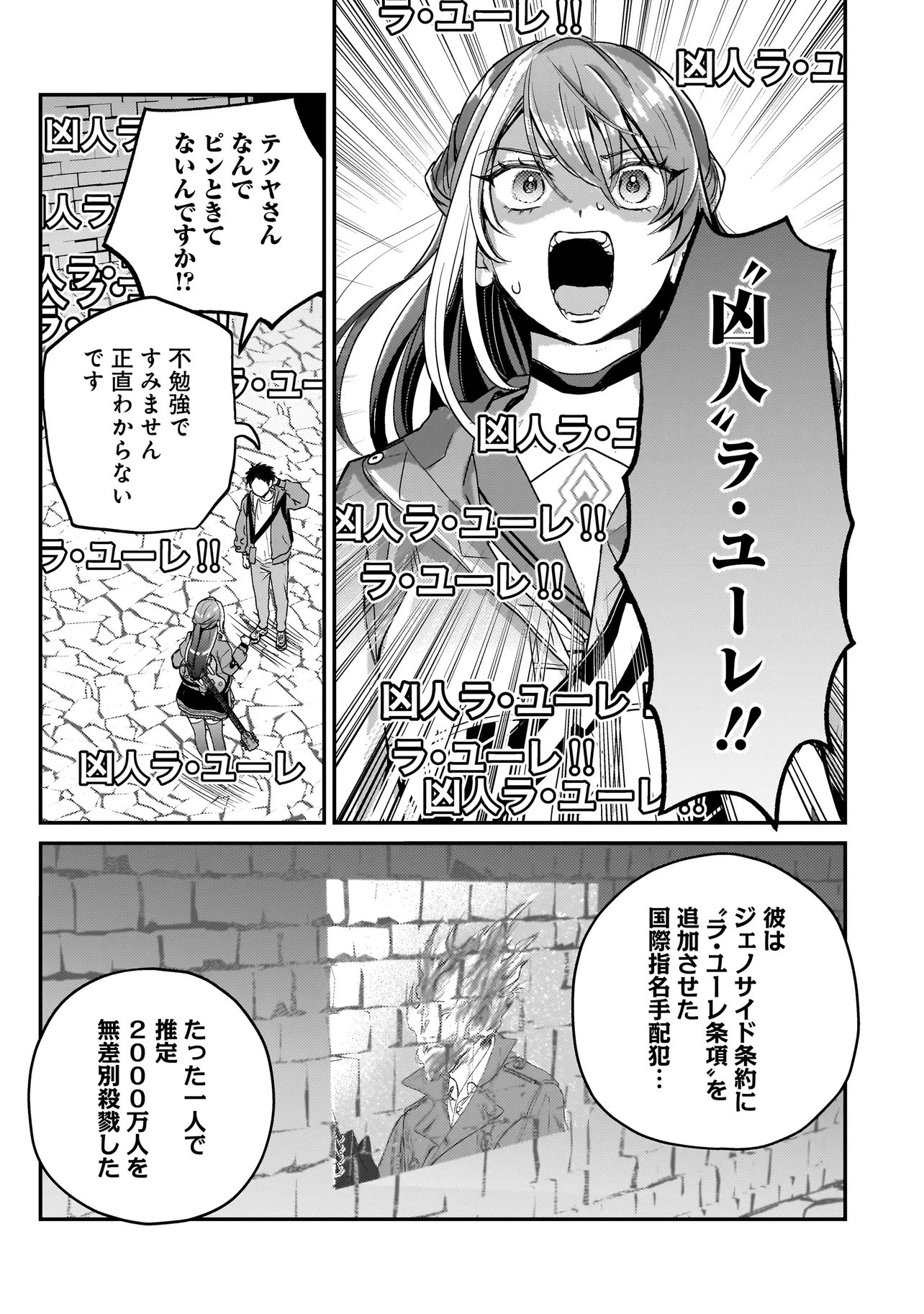 Read SODACHI SUGITA TAMA: UCHI NO KAINEKO GA SEKAI SAIKYOU NI NARIMASHITA!? Chapter 9.2 [High Quality / Full] - Page 11 - nicomanga.net