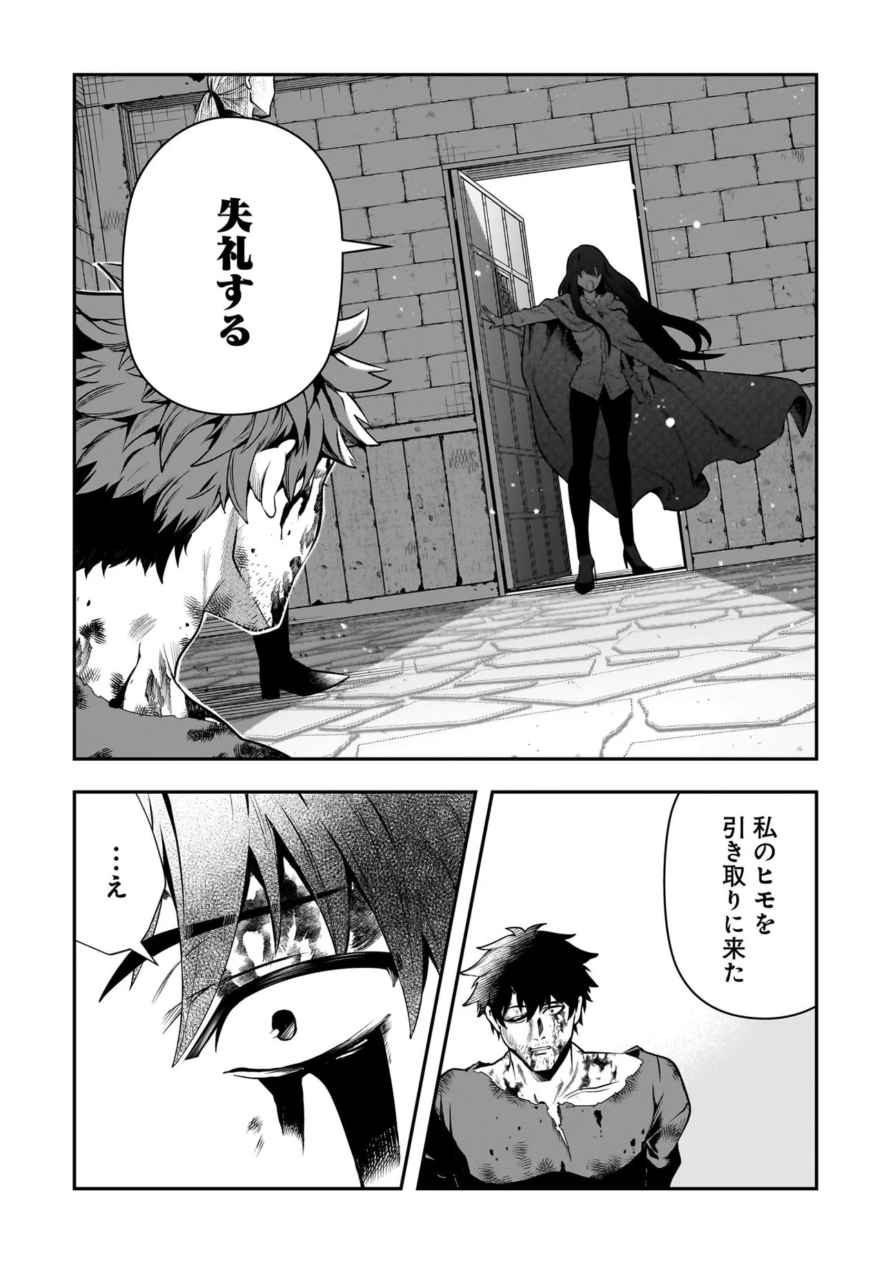 Read HIMEKISHI-SAMA NO HIMO ACT2 Chapter 6.1 [High Quality / Full] - Page 11 - nicomanga.net