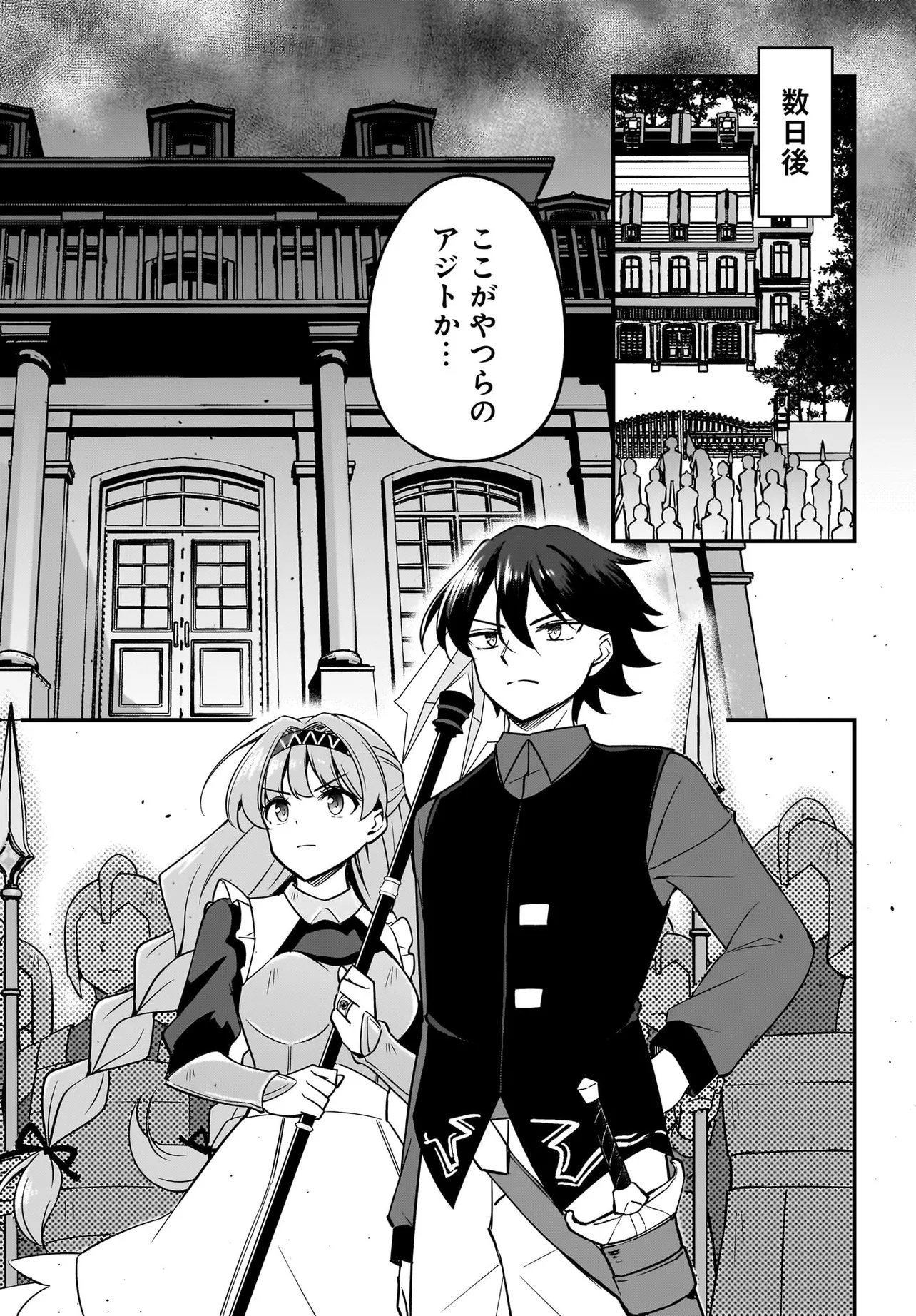 Read AKUYAKU SUKI NO ORE, OSHI CHARA NI TENSEI: GAME JOBAN NI SHUJINKOU NI KOROSARERU OSHI NI TENSEI SHITA NO DE, ORE DAKE SHITTERU GAME CHISHIKI DE HAMETSU FLAG WO TSUBUSHI TETARA AKUYAKU-TACHI NO TEIOU NI NATTETA KEN Chapter 4.1 [High Quality / Full] - Page 11 - nicomanga.net