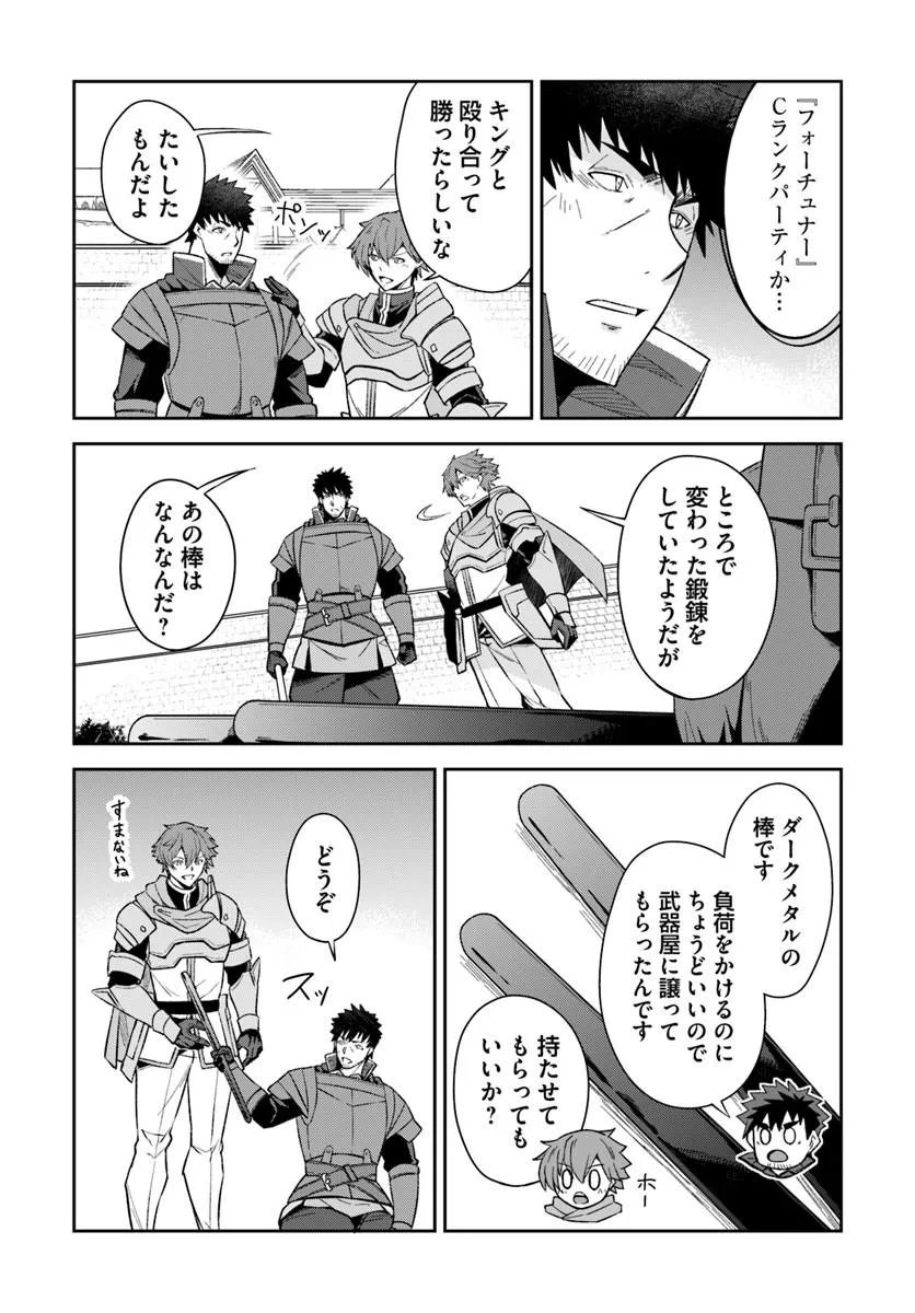 Read OSSAN ISEKAI DE SAIKYOU NI NARU ~BUTSURI TOKKA NO KAKUSEI-SHA~ RAW Chapter 10.2 [High Quality / Full] - Page 11 - nicomanga.net