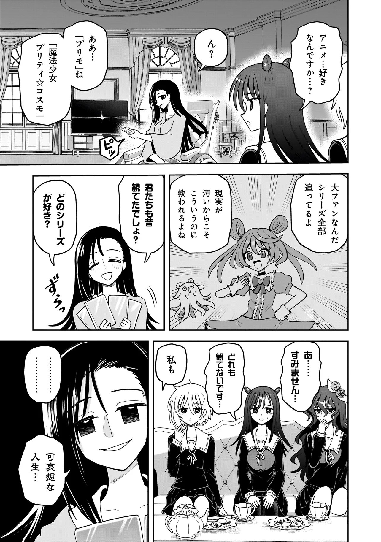 Read KAIIBU ~ M-KEN Y-SHI NO KAI GENSHOU NI TSUITE~ RAW Chapter 25 [High Quality / Full] - Page 11 - nicomanga.net