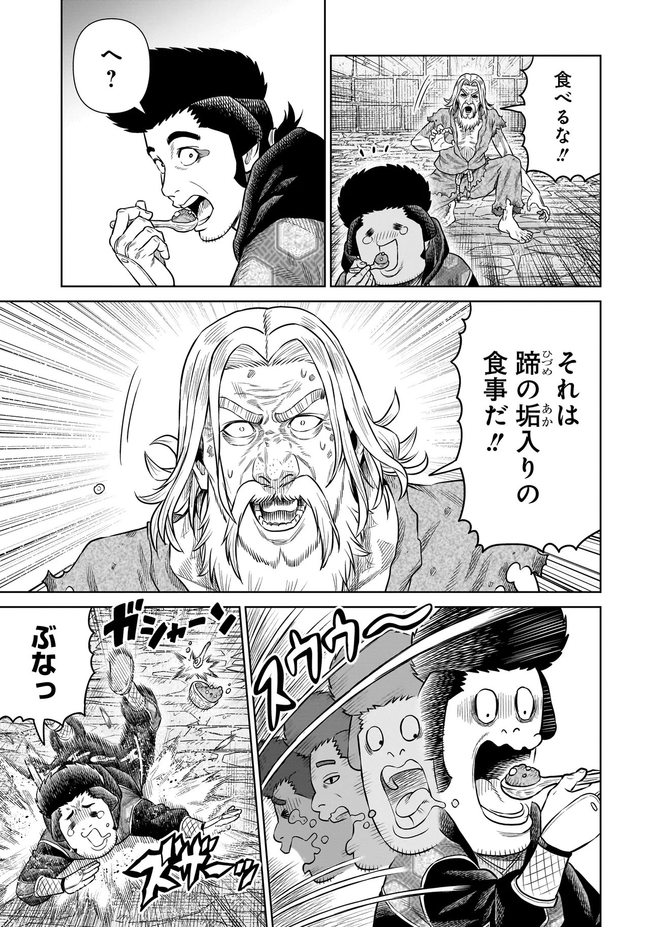 Read NINJA NO KISHI Chapter 49 [High Quality / Full] - Page 11 - nicomanga.net