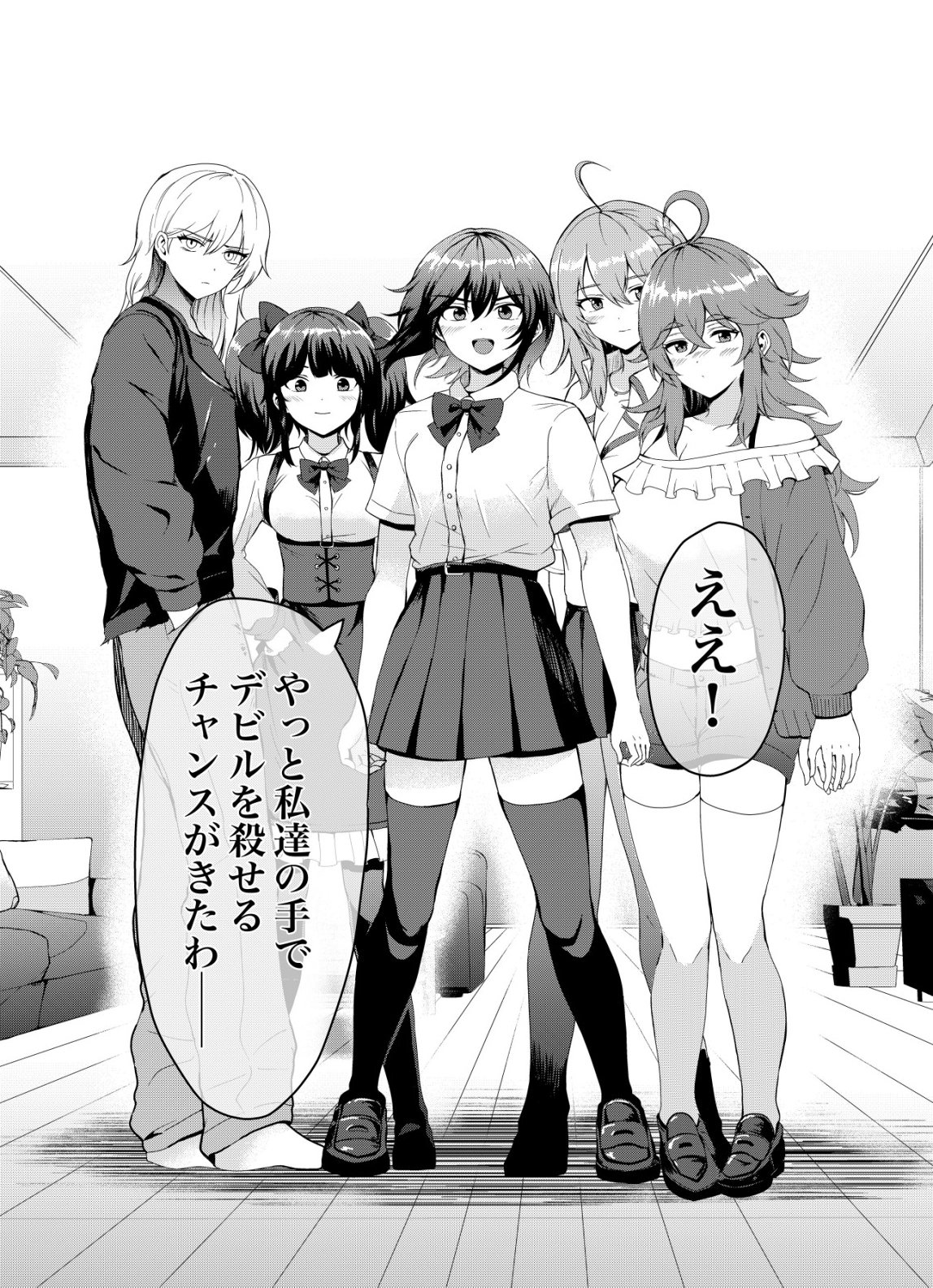 Read MATORI -VAMPIRE VS MAHOU TORISHIMARI-KAN- RAW Chapter 14 [High Quality / Full] - Page 11 - nicomanga.net