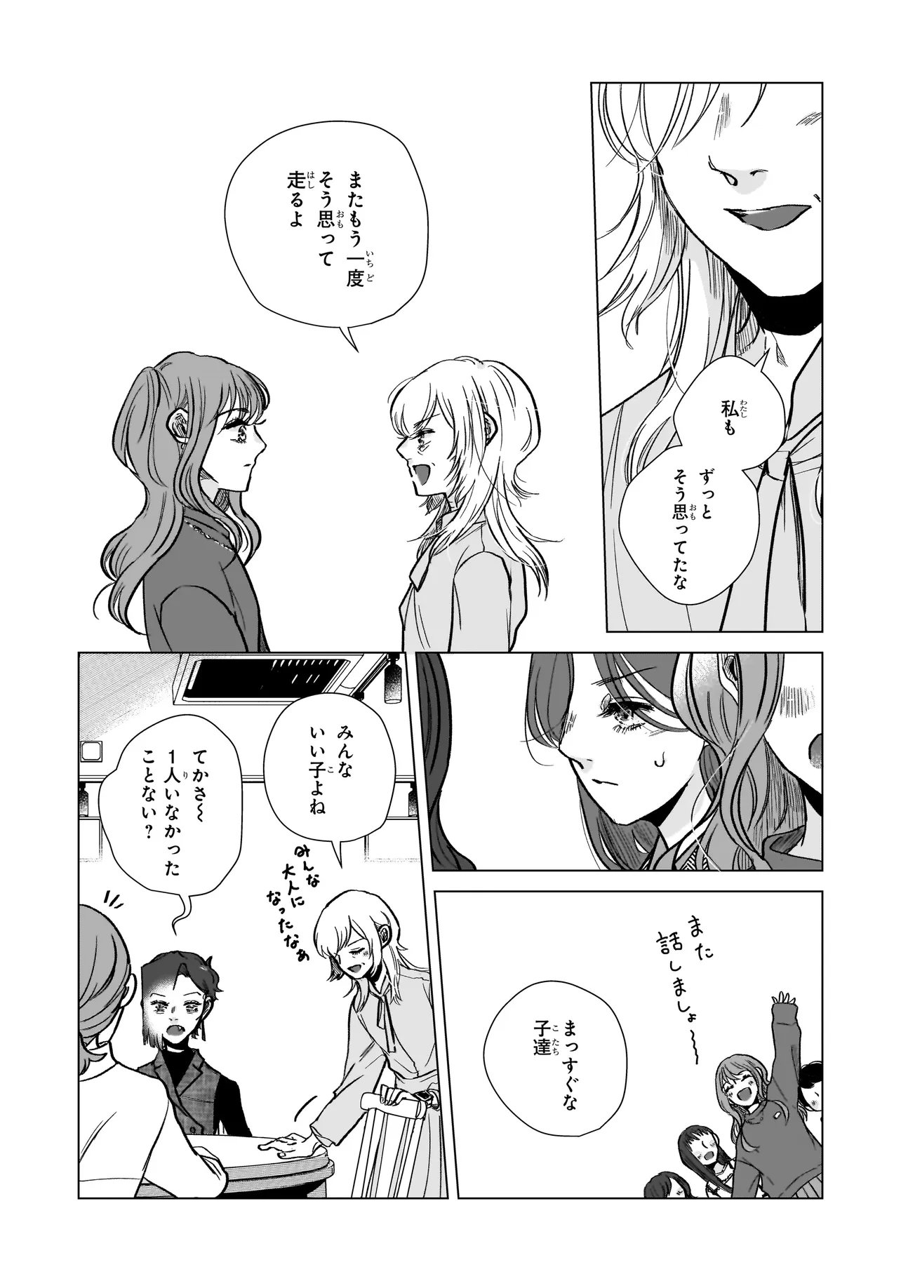 Read RIVAL ARRIVAL Chapter 6 [High Quality / Full] - Page 11 - nicomanga.net