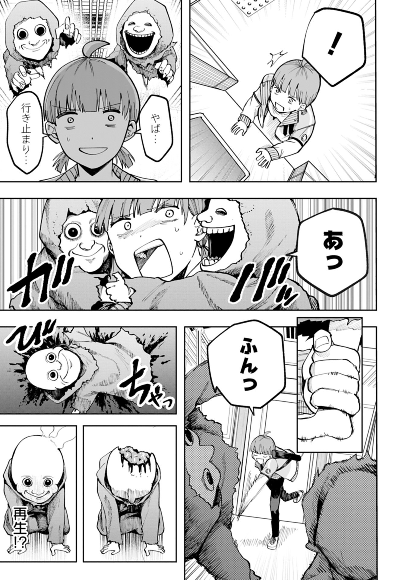 Read TOSHI DENSETSU SEISOUIN Chapter 4.2 [High Quality / Full] - Page 11 - nicomanga.net