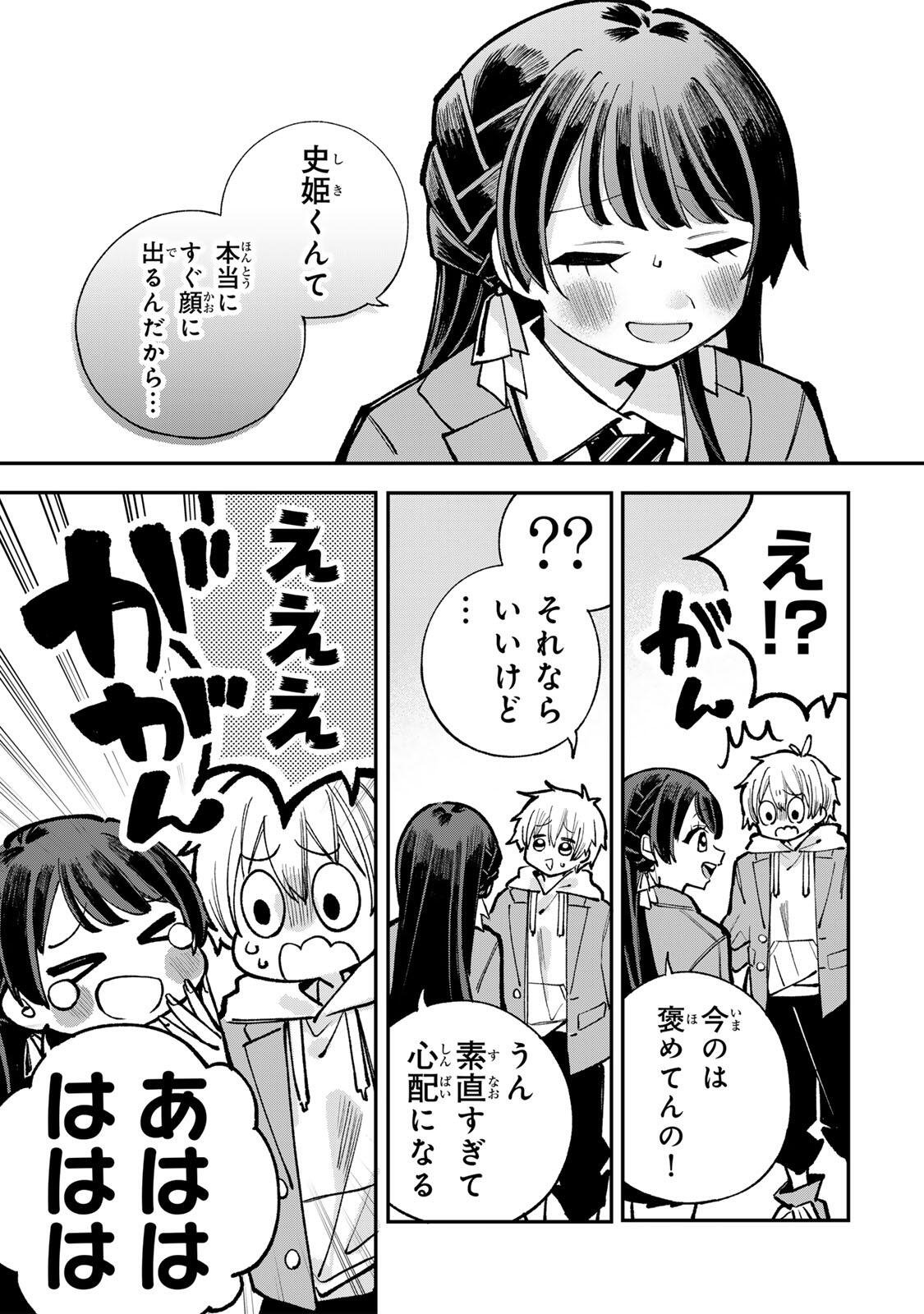 ORE WA BISHOUJO VTUBER Chapter 8 page 11 - nihonkuni.com