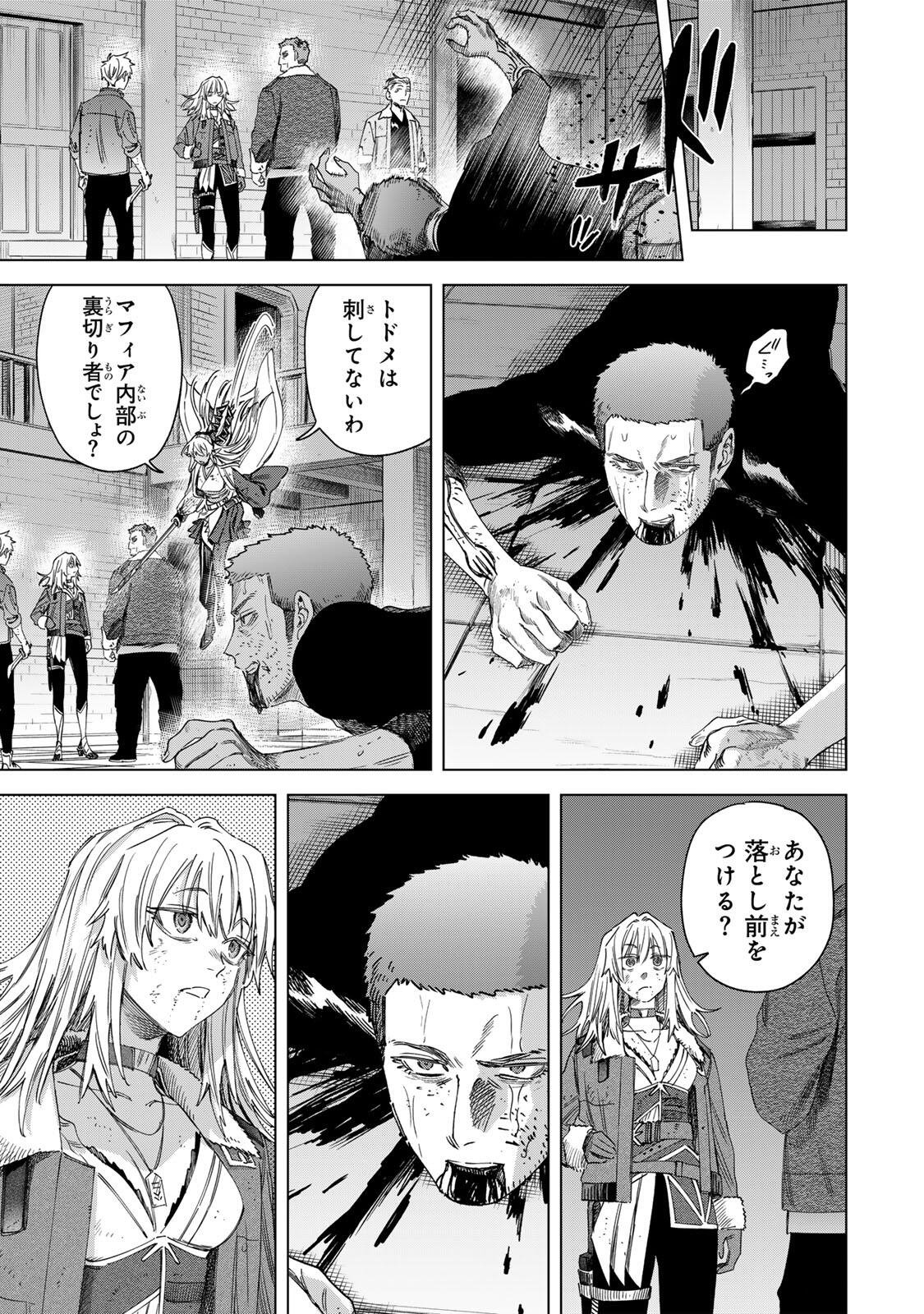 Read MAJO TO YOUHEI Chapter 68.2 [High Quality / Full] - Page 11 - nicomanga.net