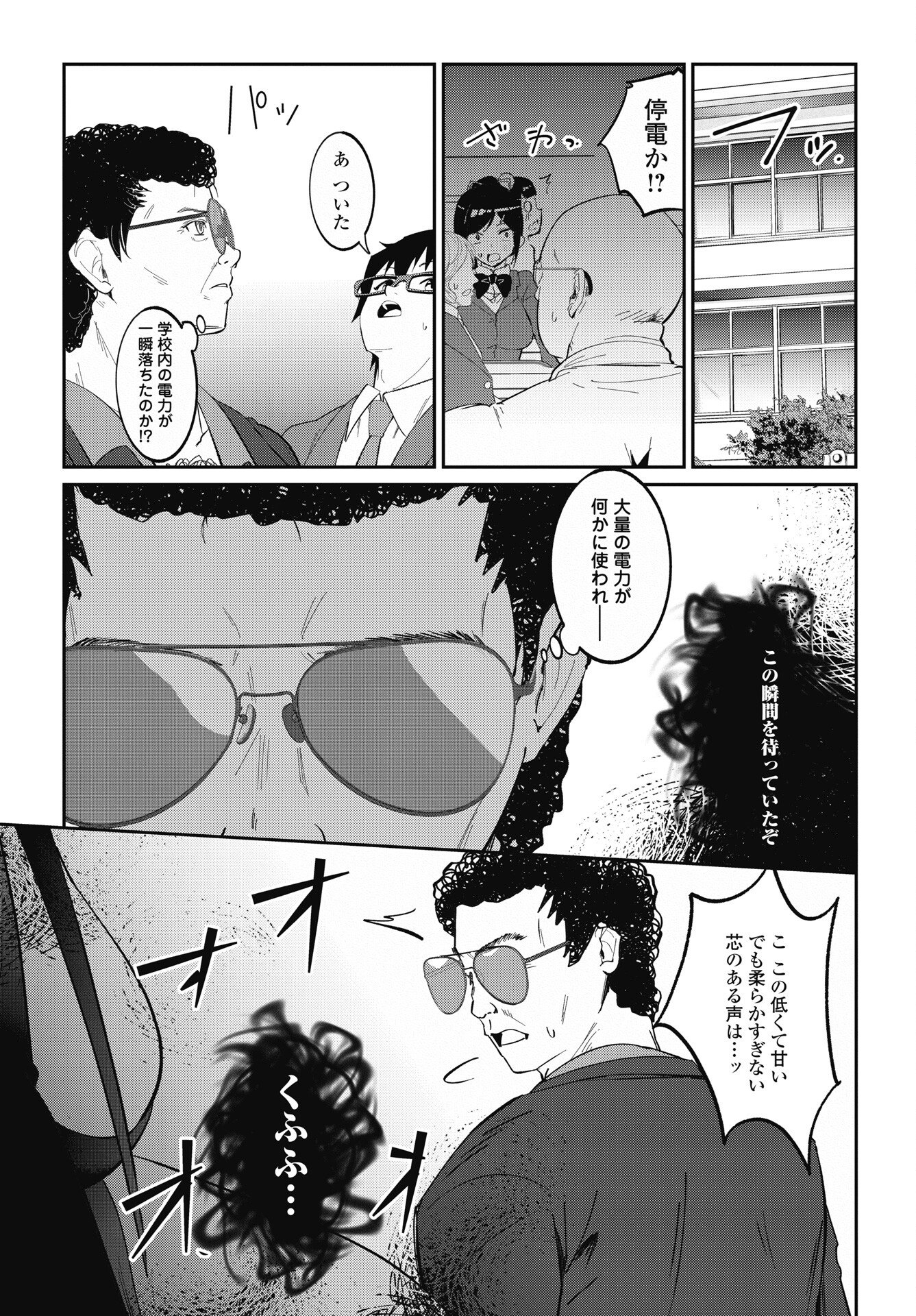 Read NAMARA! SUCCUBUS BEAR Chapter 9 [High Quality / Full] - Page 5 - nicomanga.net