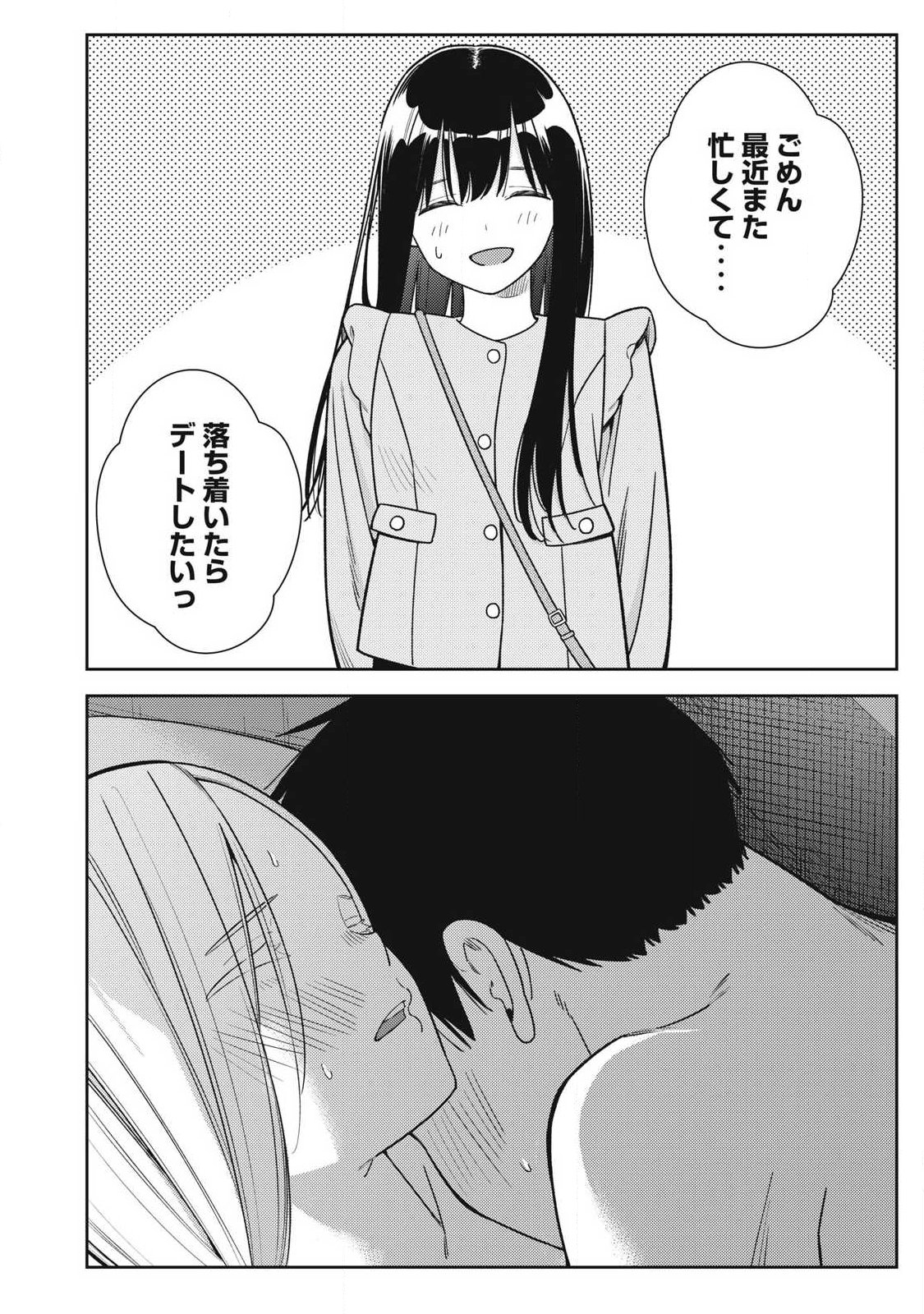 Read SOREDEMO ASHITA MO KARESHI GA II Chapter 44 [High Quality / Full] - Page 12 - nicomanga.net