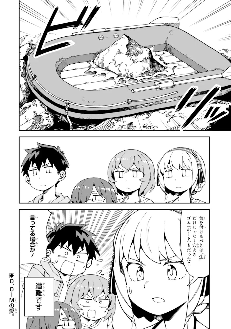 Read KAREINARU ERO MANGA-BU Chapter 17 [High Quality / Full] - Page 12 - nicomanga.net