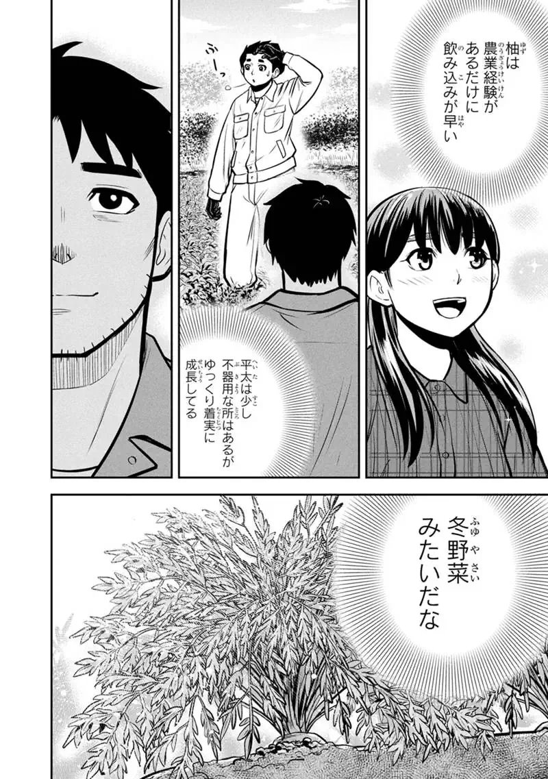 Read ORENCHI NI KITA ONNA KISHI TO: INAKAGURASHI SURU KOTO NI NATTA KEN - RAW Chapter 174 [High Quality / Full] - Page 12 - nicomanga.net