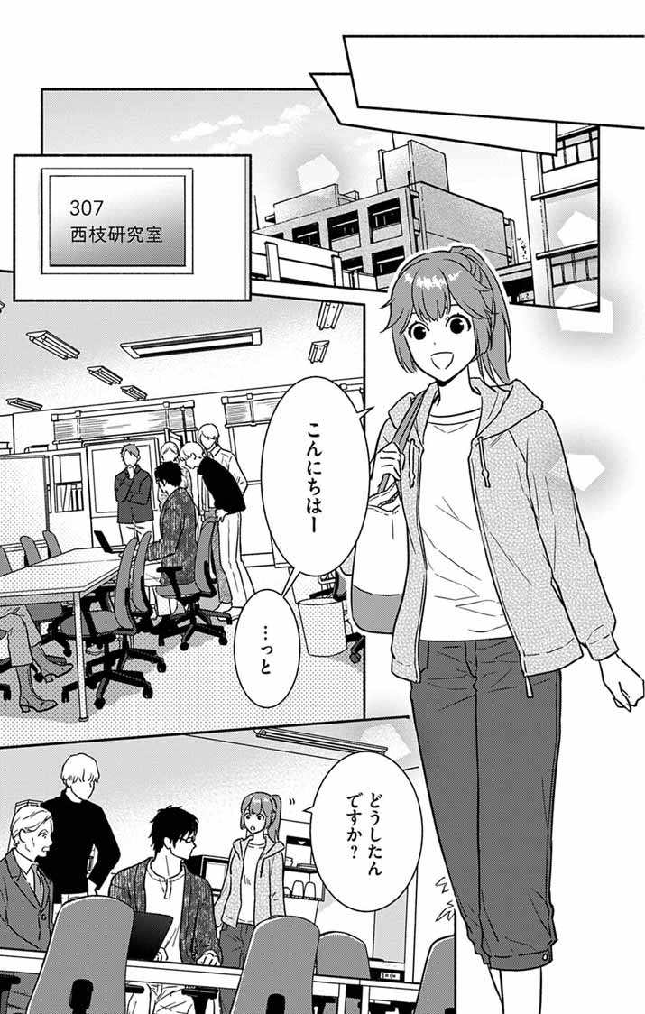 Read NAZOTOKI ISEKI HAKKUTSUBU Chapter 10 [High Quality / Full] - Page 12 - nicomanga.net