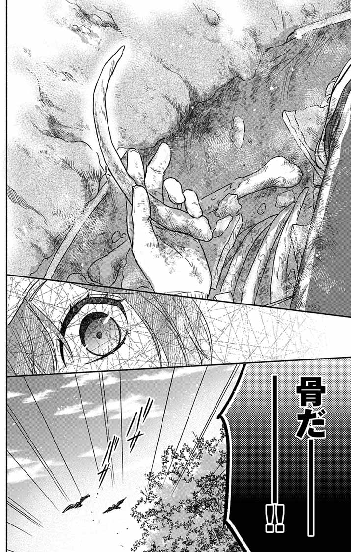 Read NAZOTOKI ISEKI HAKKUTSUBU Chapter 13 [High Quality / Full] - Page 12 - nicomanga.net