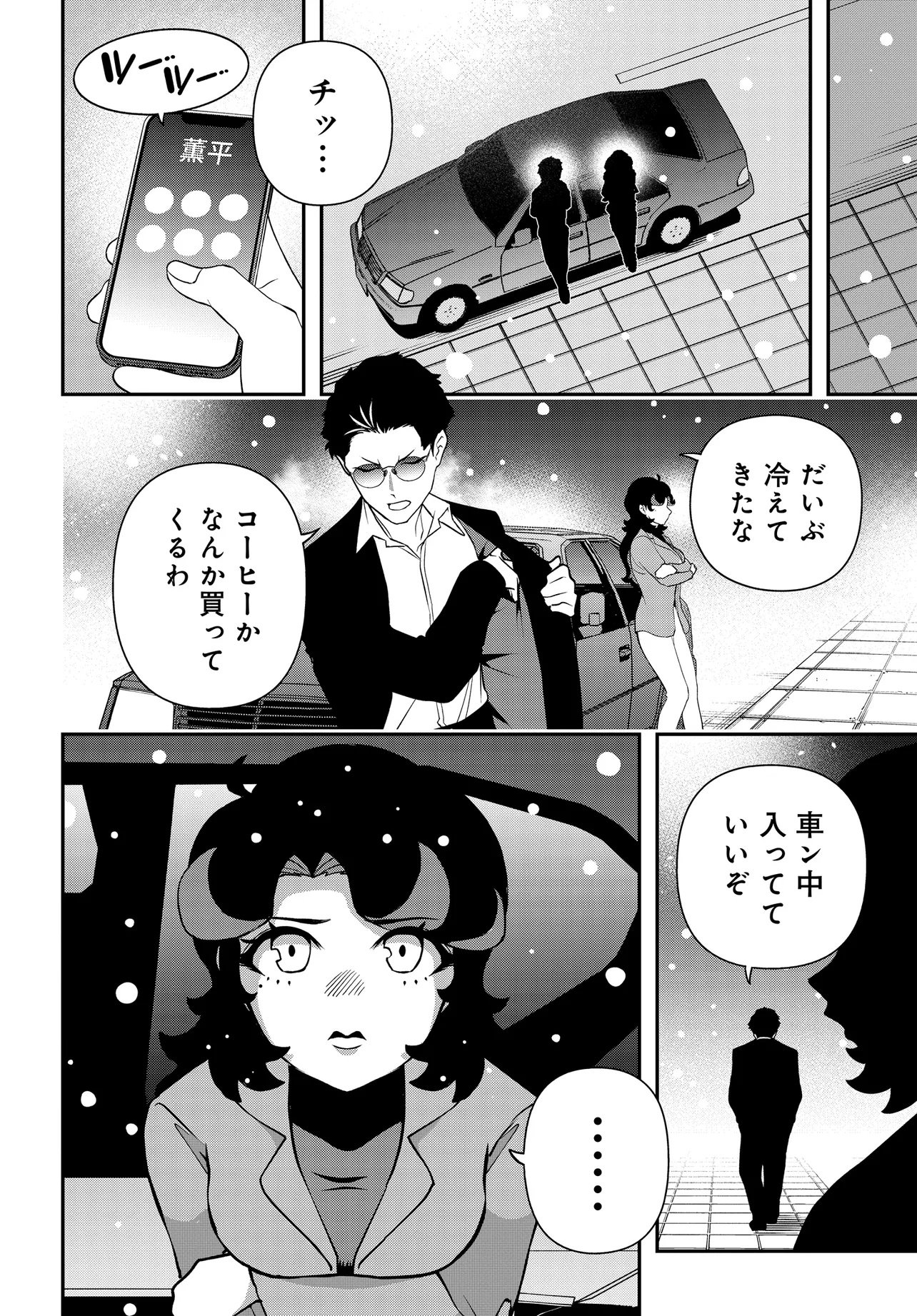 Read URA MANGA GIRL: WATASHI, JOSHIKOUSEI DAKEDO URA SHAKAI DE MAHJONG SHITEMASU Chapter 19 [High Quality / Full] - Page 12 - nicomanga.net