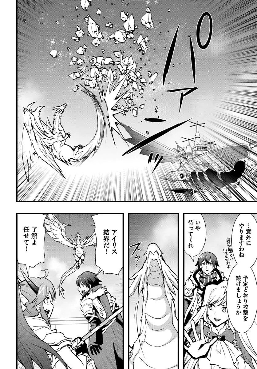 Read ISEKAI DE TE NI IRETA SEISAN SKILL WA SAIKYOU DATTA YOU DESU. (MANGA) - RAW Chapter 58 [High Quality / Full] - Page 12 - nicomanga.net