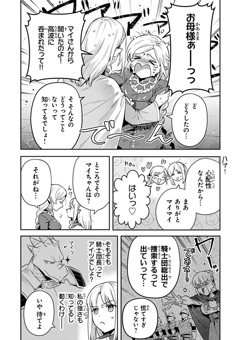 Read LEADALE NO DAICHI NITE (MANGA) - RAW Chapter 42 [High Quality / Full] - Page 12 - nicomanga.net