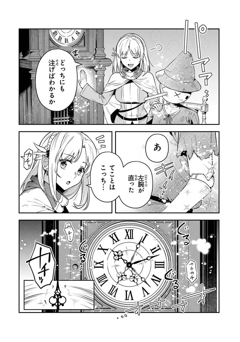 Read LEADALE NO DAICHI NITE (MANGA) - RAW Chapter 41.2 [High Quality / Full] - Page 12 - nicomanga.net