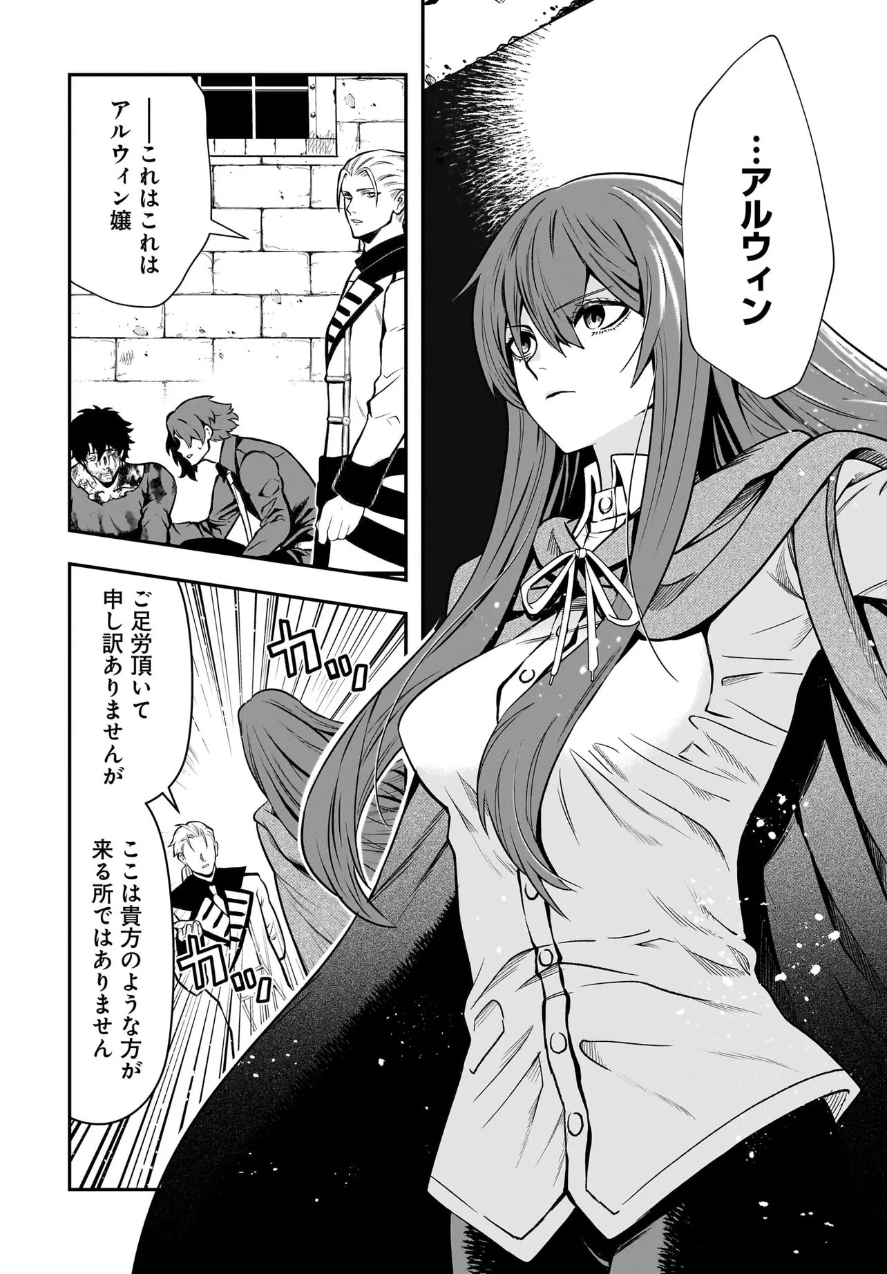 Read HIMEKISHI-SAMA NO HIMO ACT2 Chapter 6.1 [High Quality / Full] - Page 12 - nicomanga.net