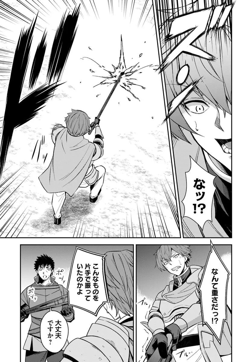 Read OSSAN ISEKAI DE SAIKYOU NI NARU ~BUTSURI TOKKA NO KAKUSEI-SHA~ RAW Chapter 10.2 [High Quality / Full] - Page 12 - nicomanga.net