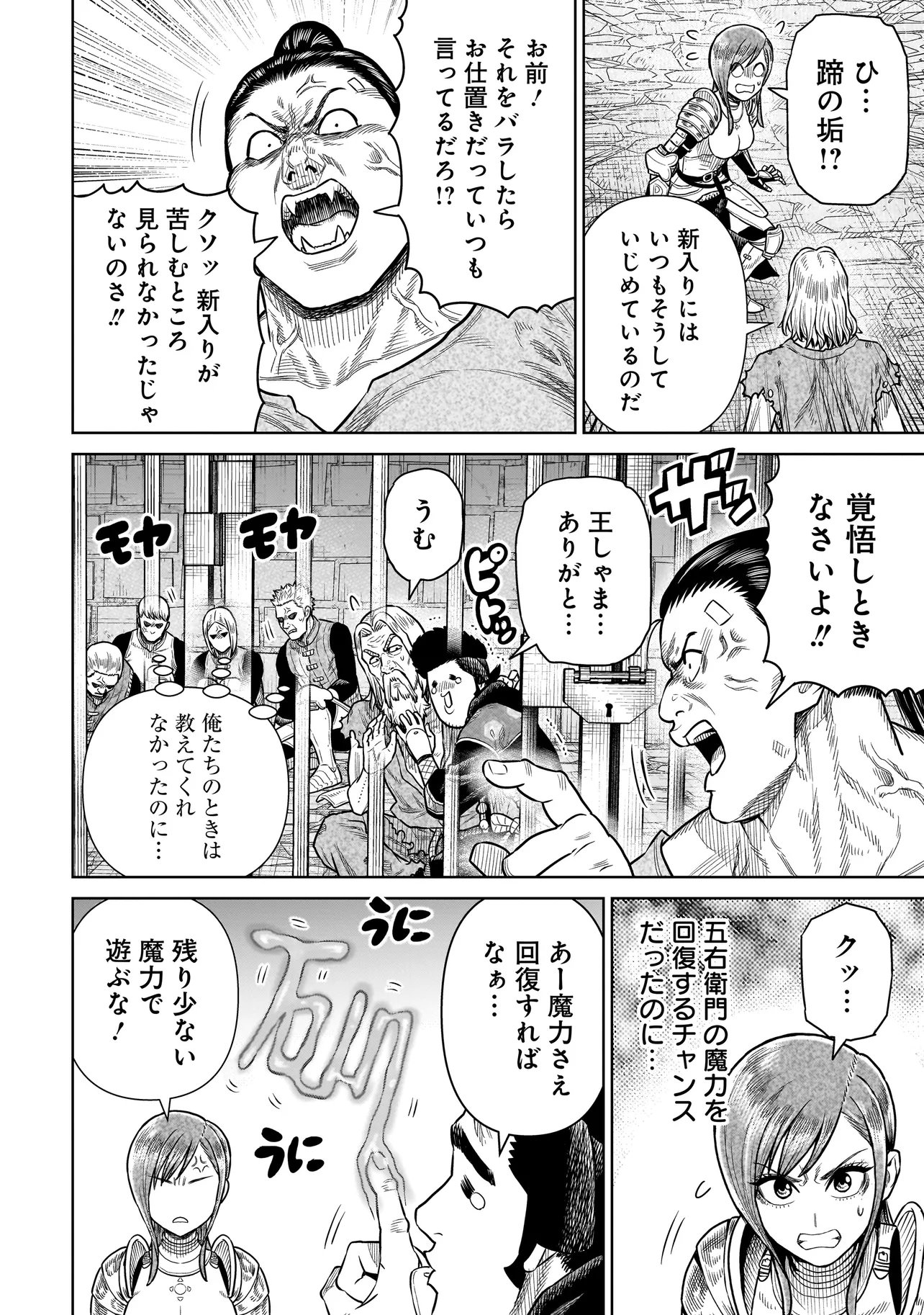 Read NINJA NO KISHI Chapter 49 [High Quality / Full] - Page 12 - nicomanga.net