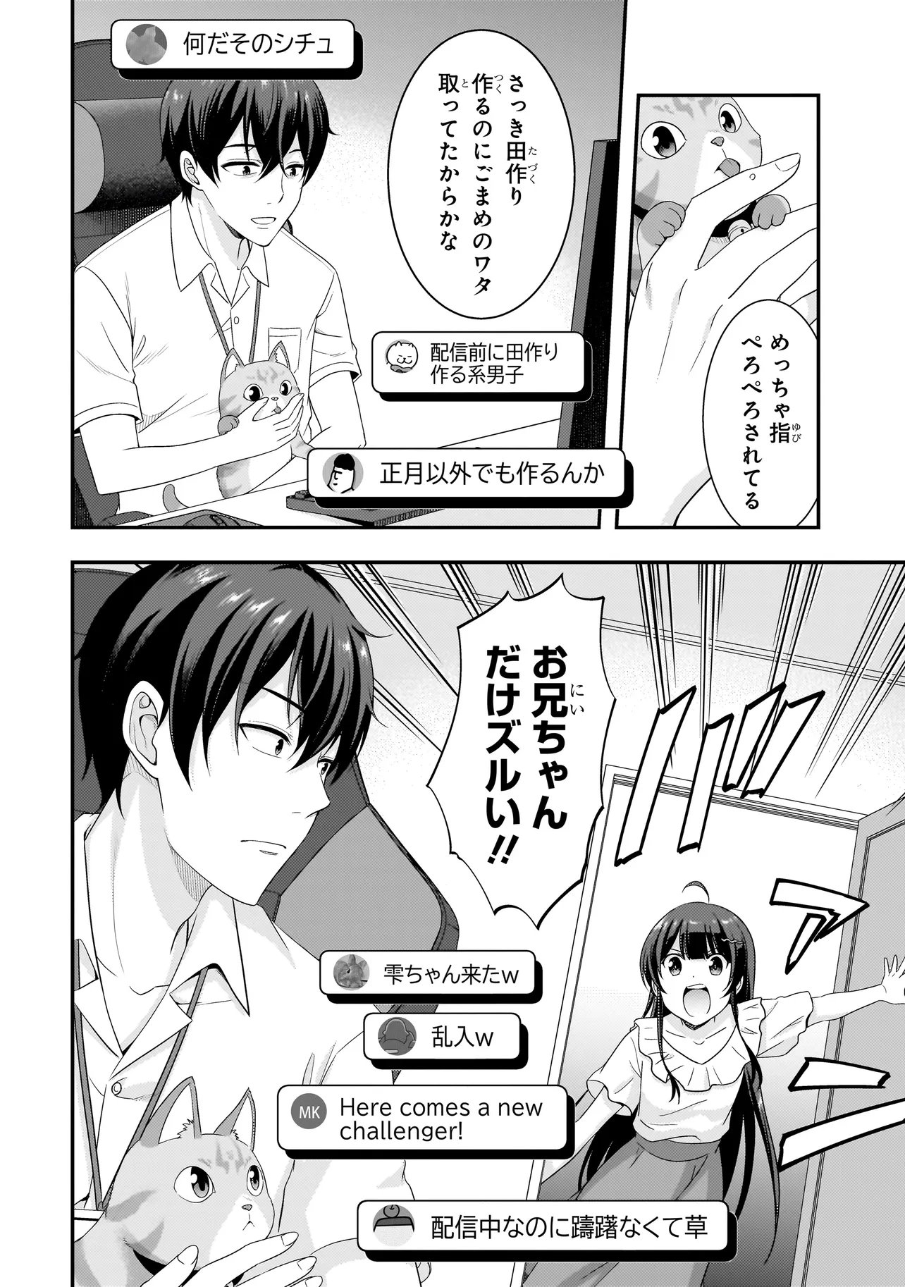 Read ARASAA GA VTUBER NI NATTA HANASHI. Chapter 41 [High Quality / Full] - Page 12 - nicomanga.net