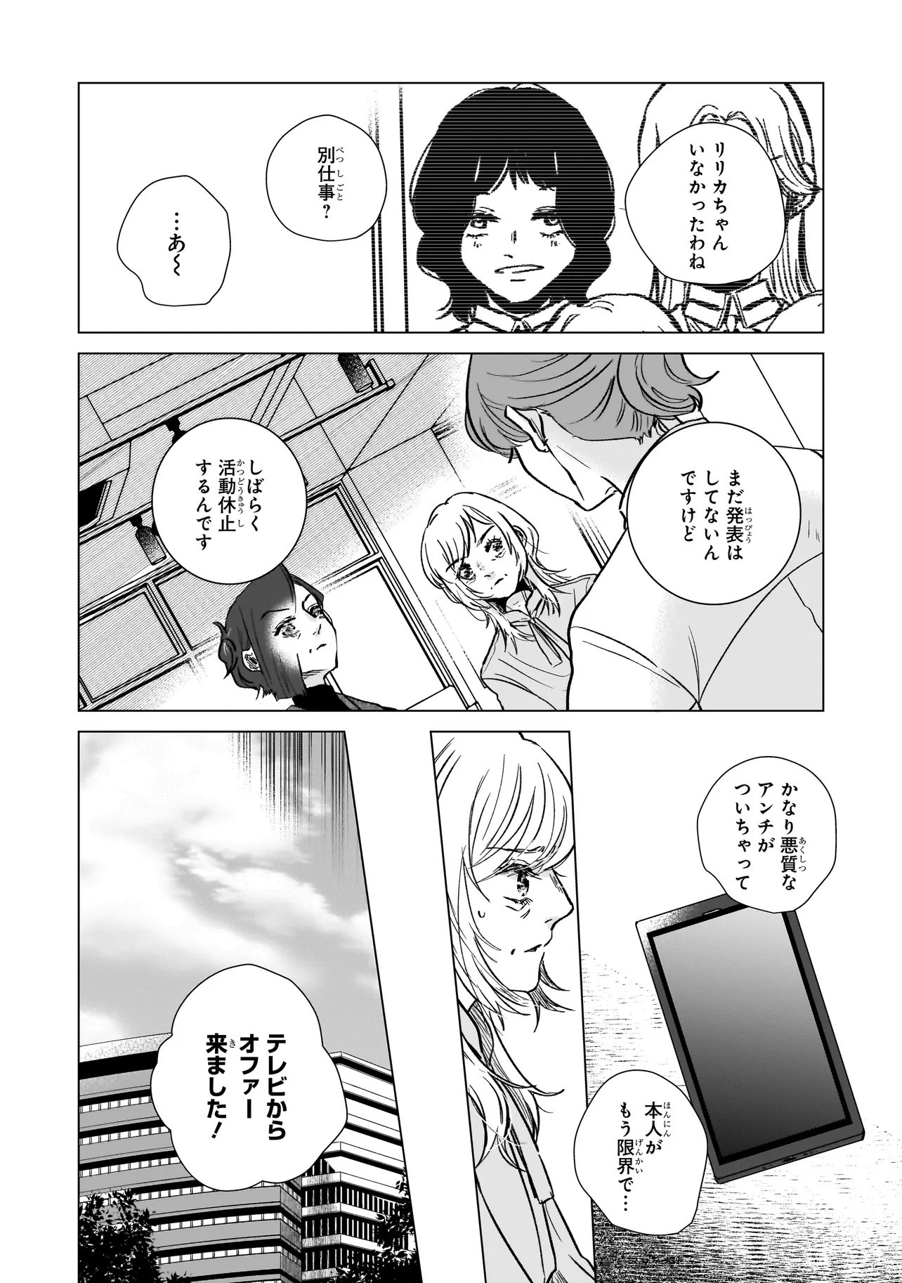 Read RIVAL ARRIVAL Chapter 6 [High Quality / Full] - Page 12 - nicomanga.net
